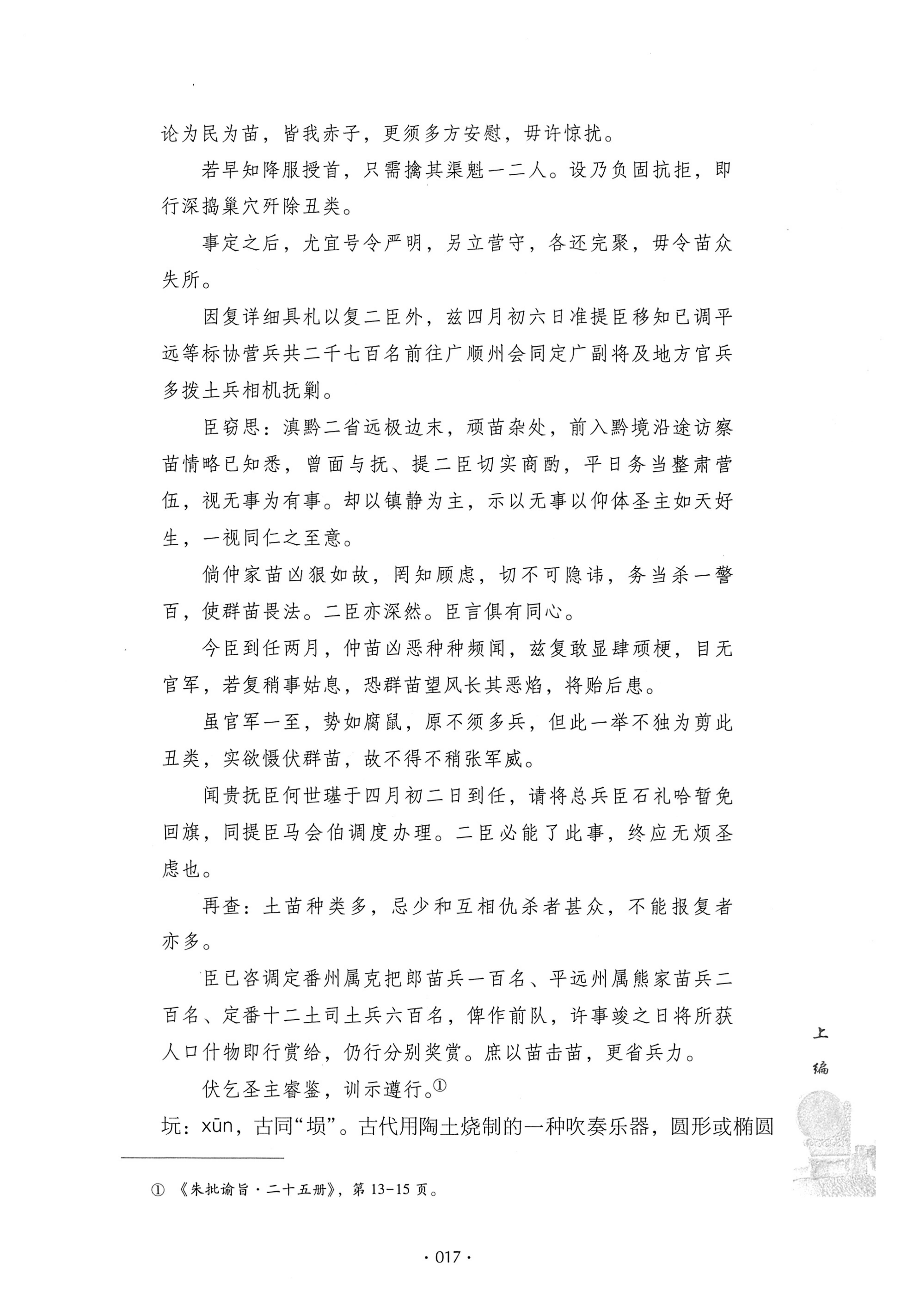 戊申三百年纪_37.jpg