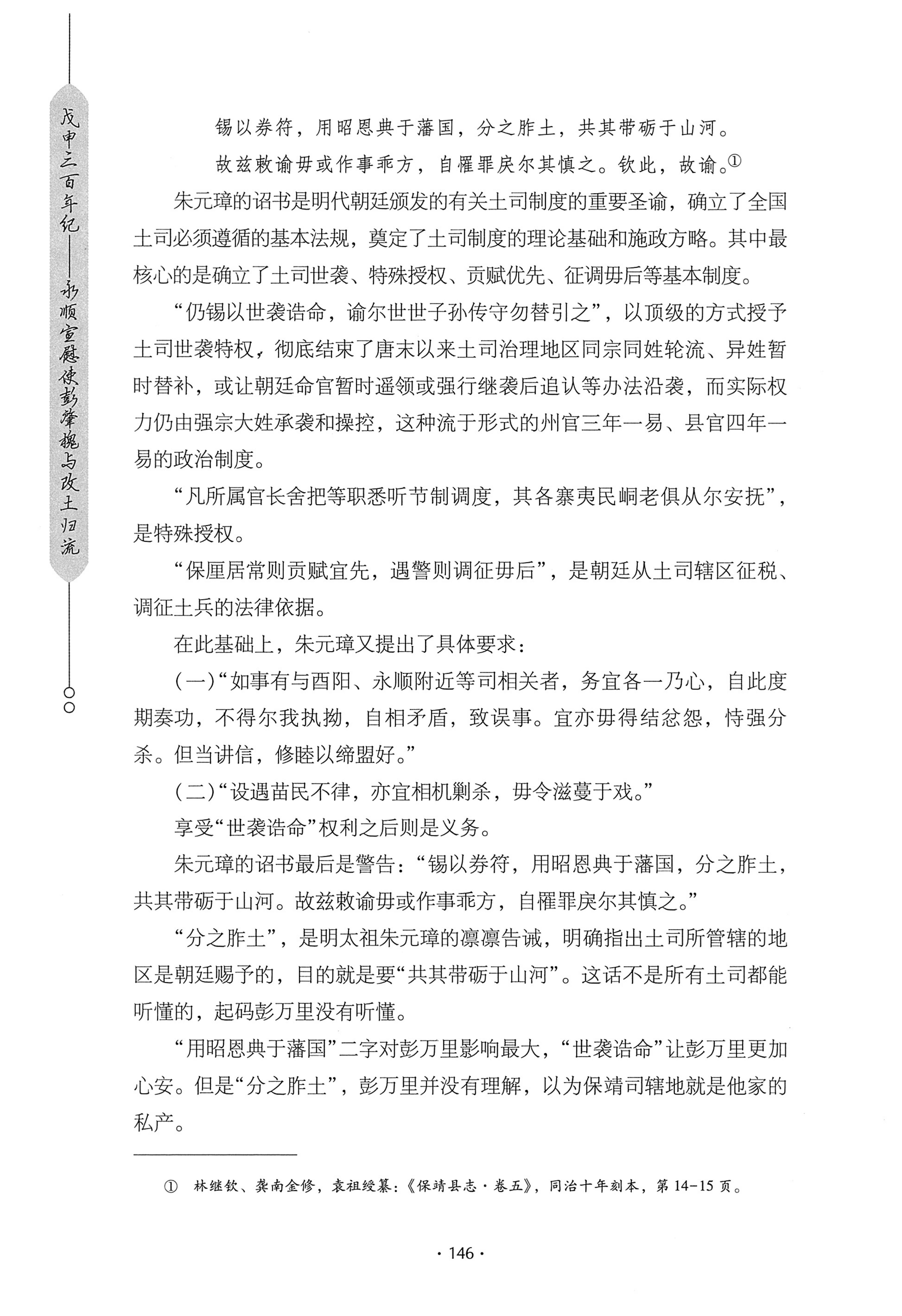戊申三百年纪_166.jpg