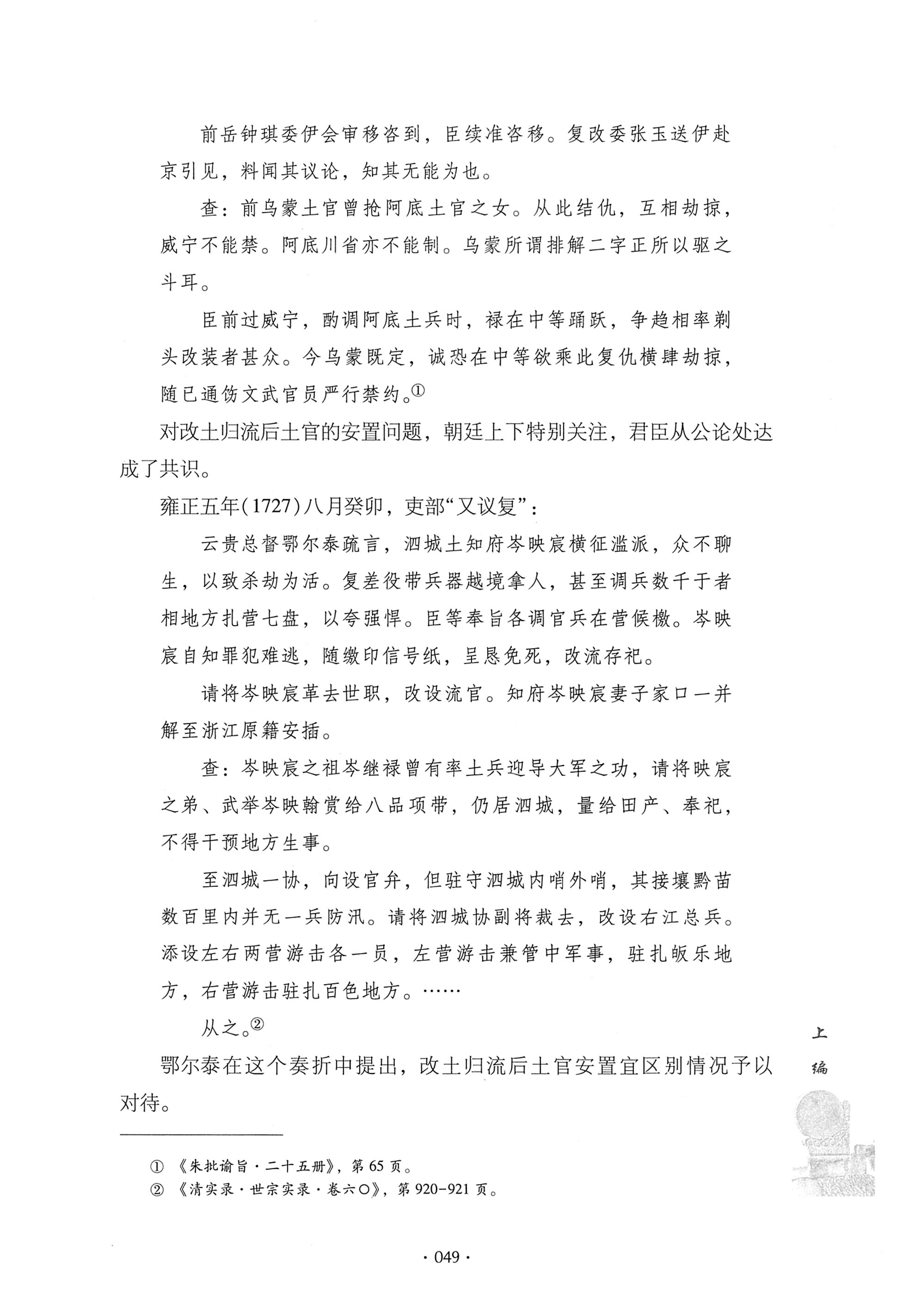 戊申三百年纪_69.jpg