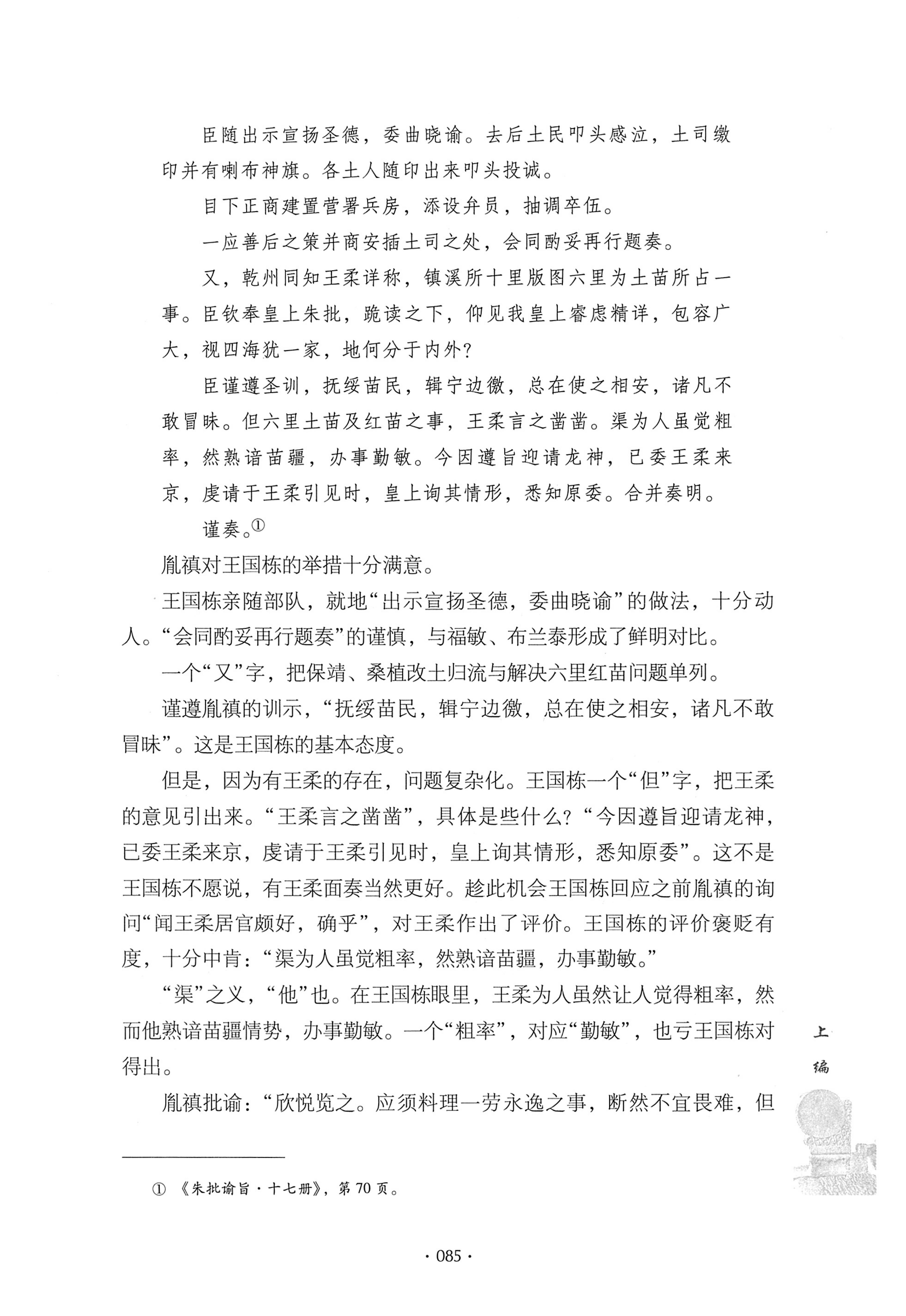 戊申三百年纪_105.jpg