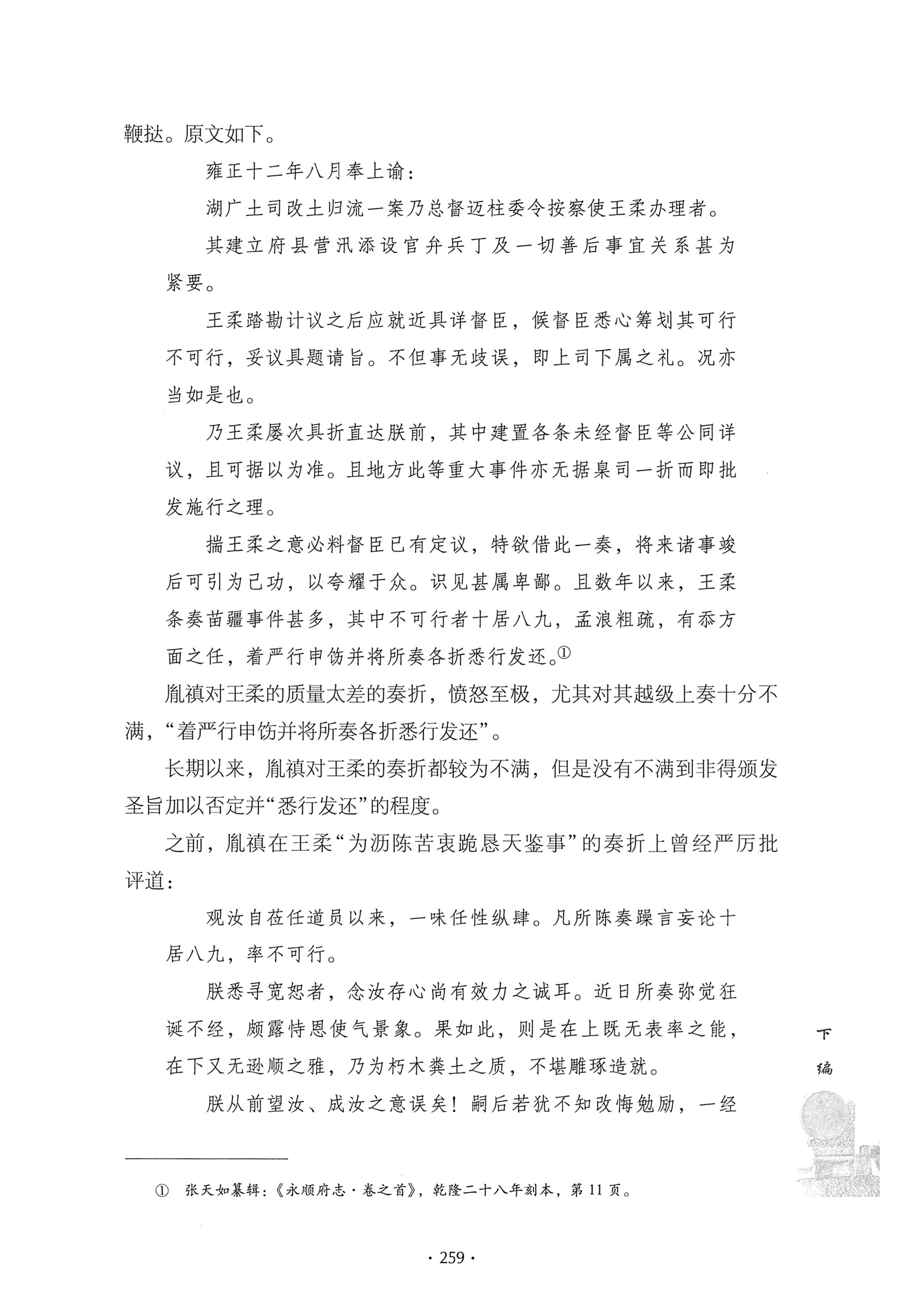 戊申三百年纪_279.jpg