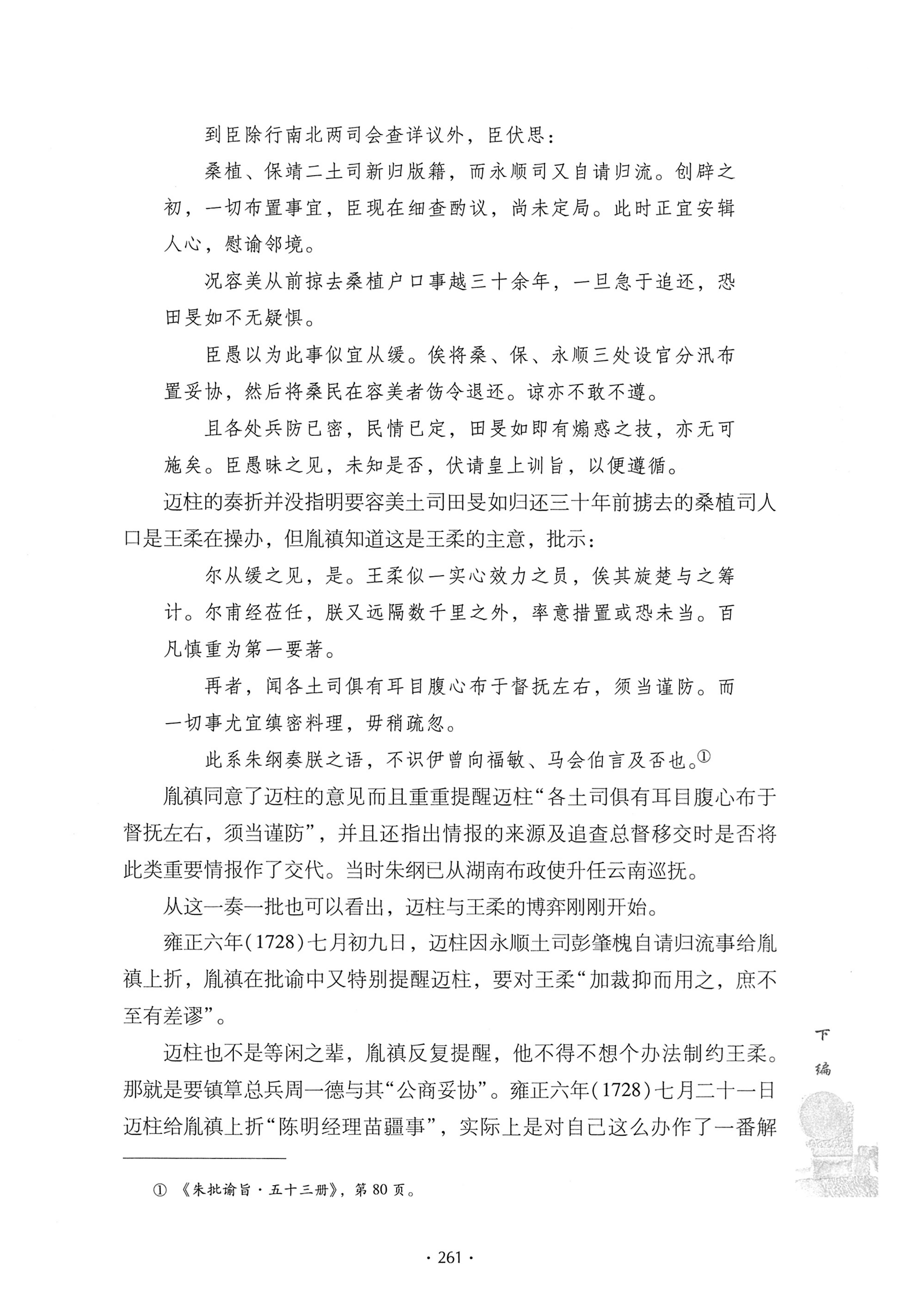 戊申三百年纪_281.jpg