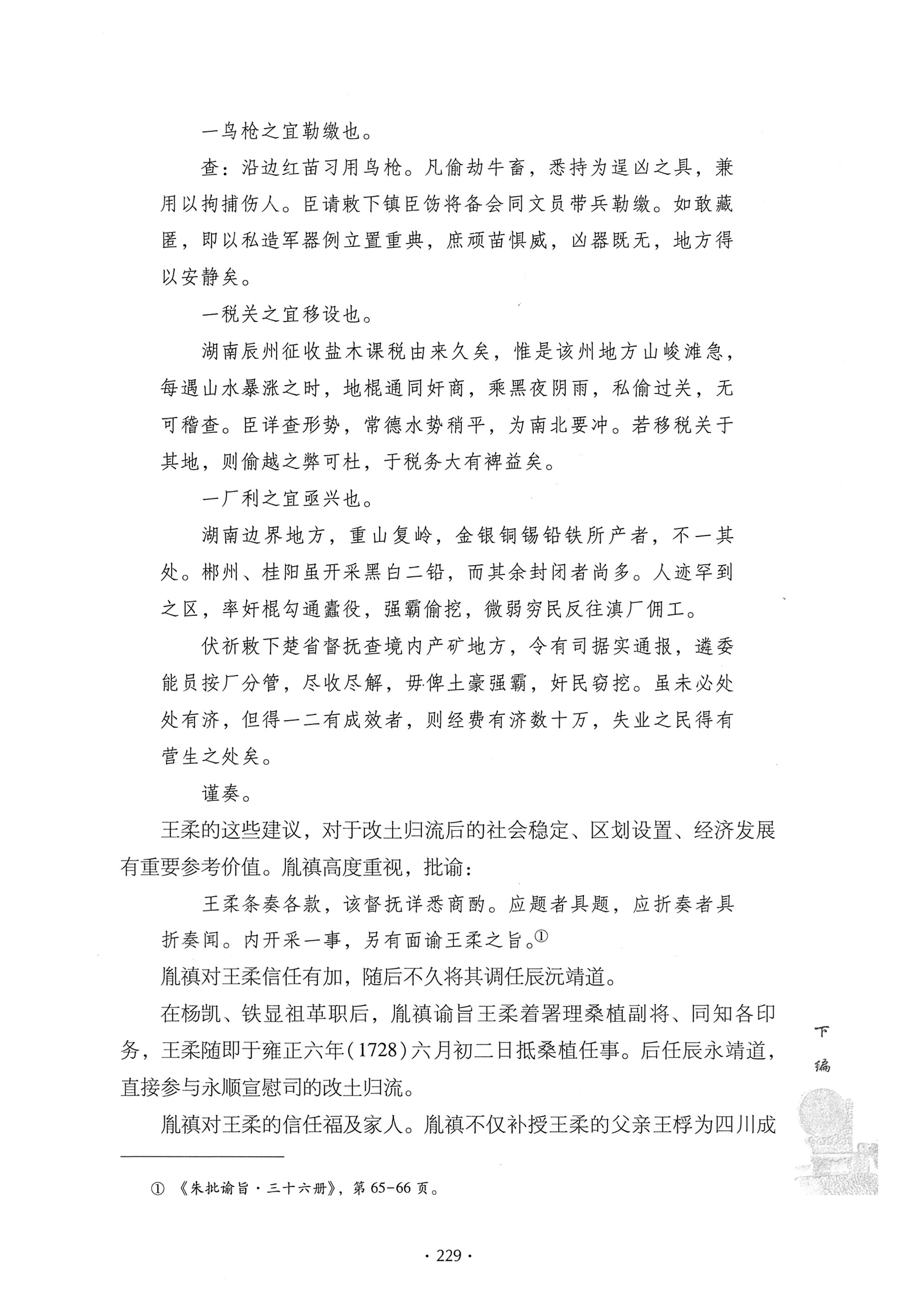 戊申三百年纪_249.jpg