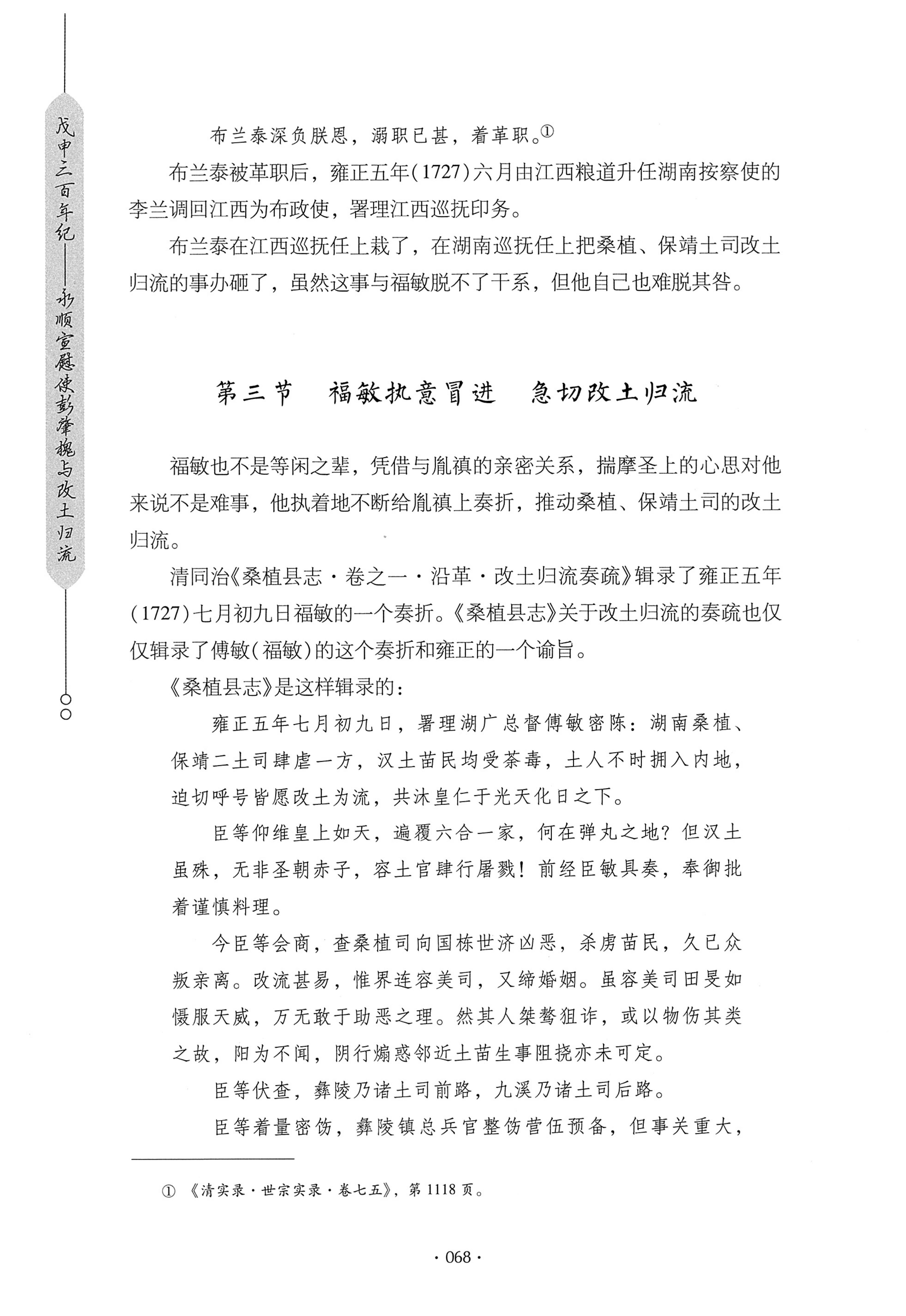 戊申三百年纪_88.jpg