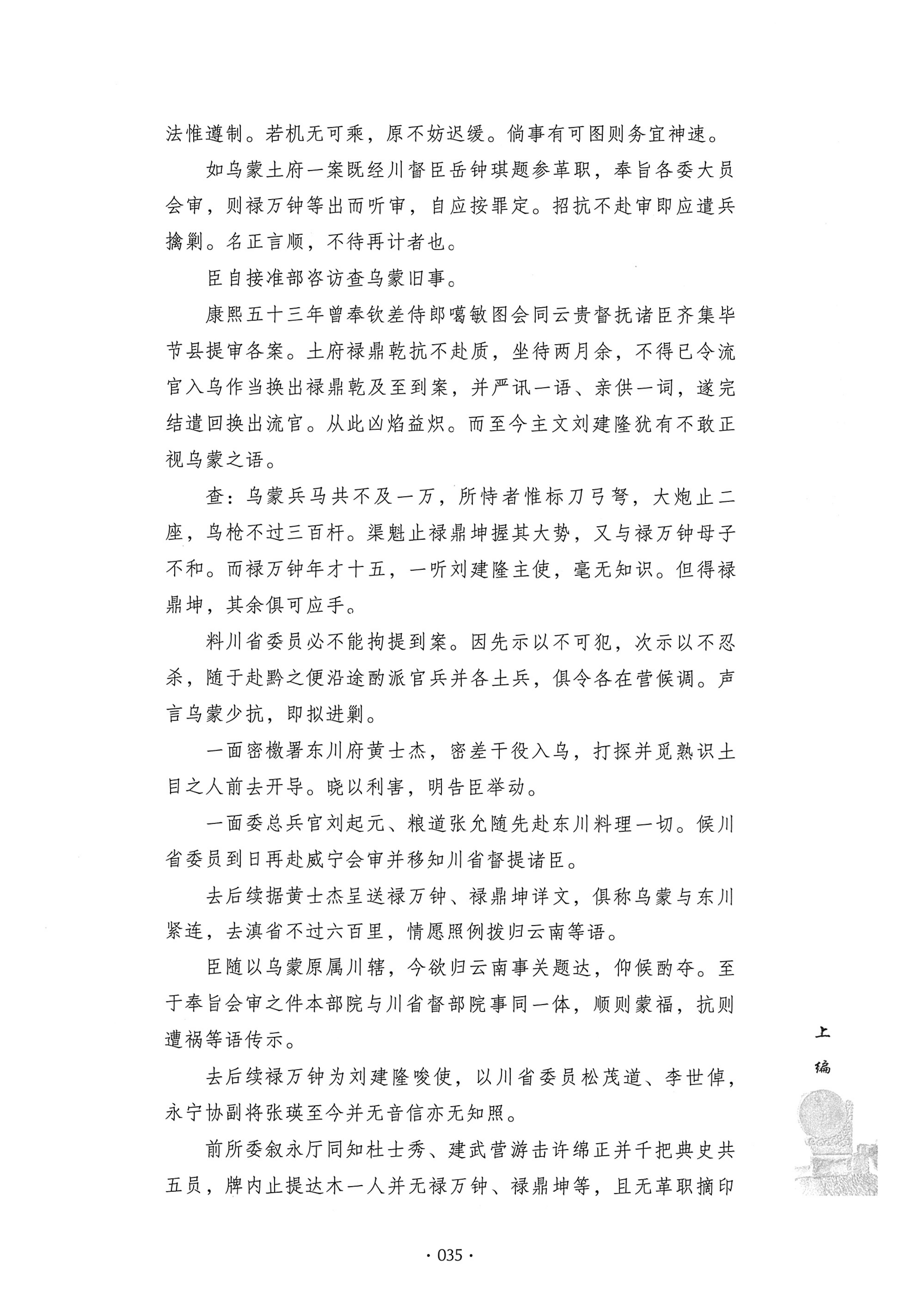戊申三百年纪_55.jpg