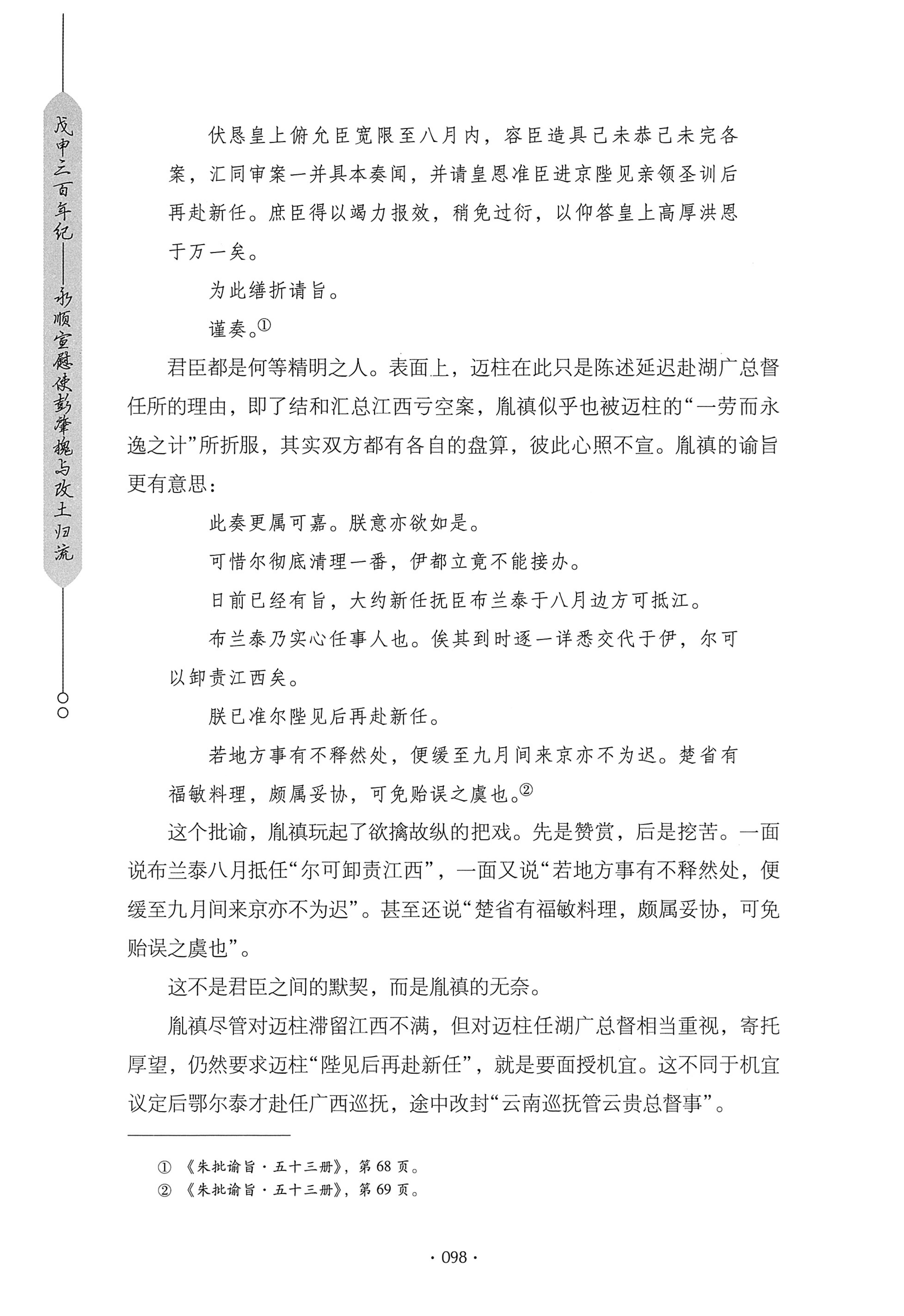 戊申三百年纪_118.jpg