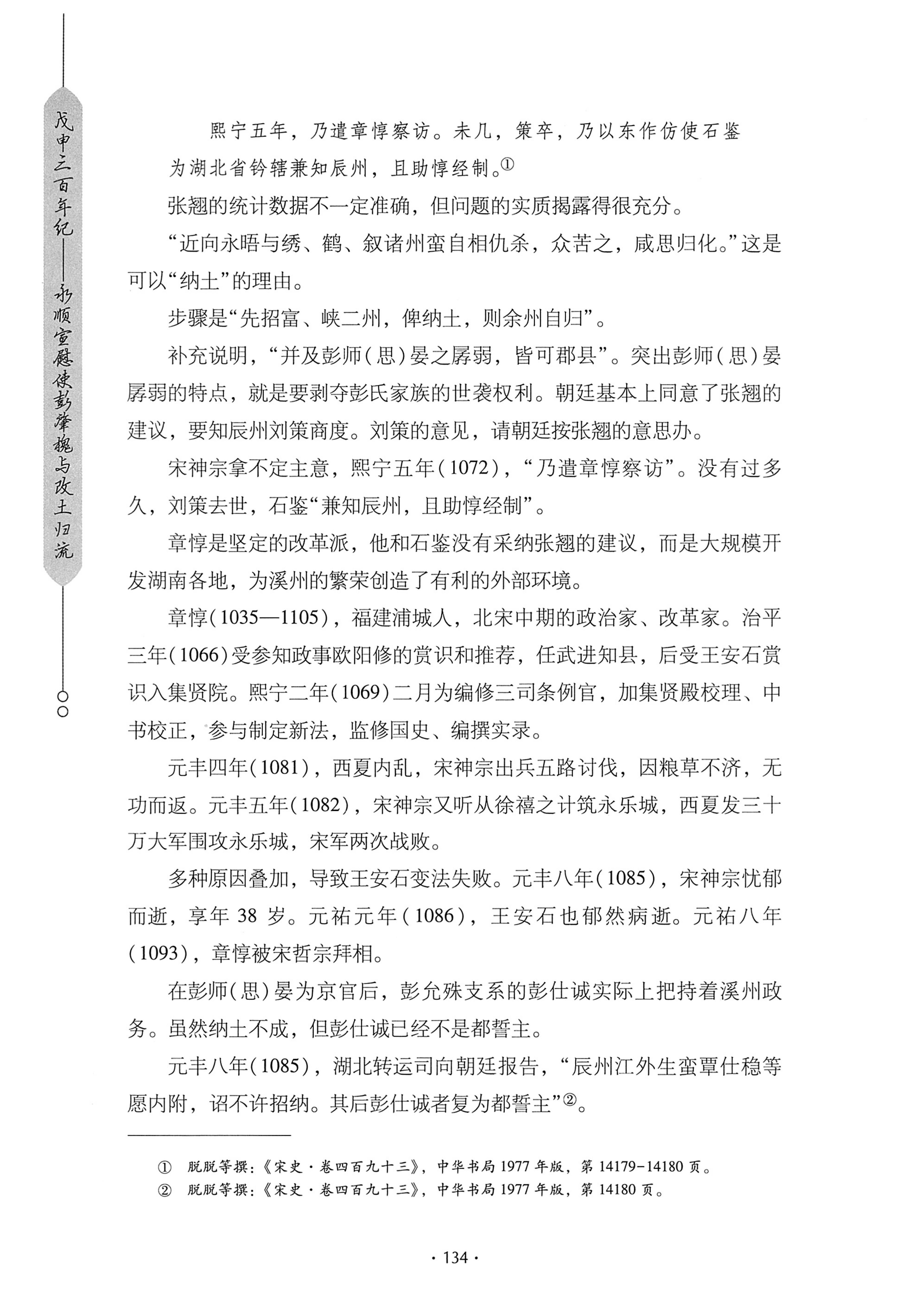 戊申三百年纪_154.jpg
