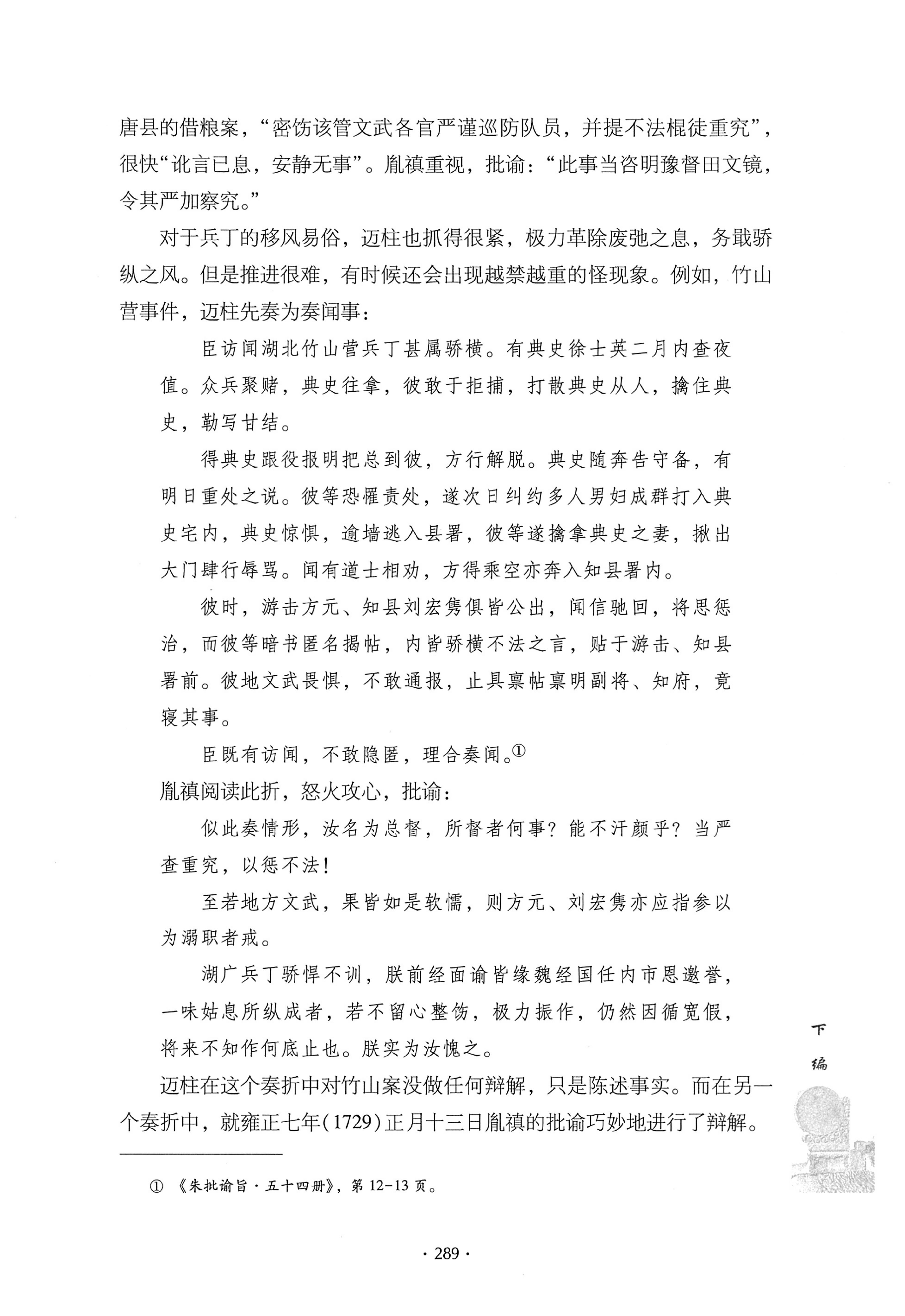 戊申三百年纪_309.jpg