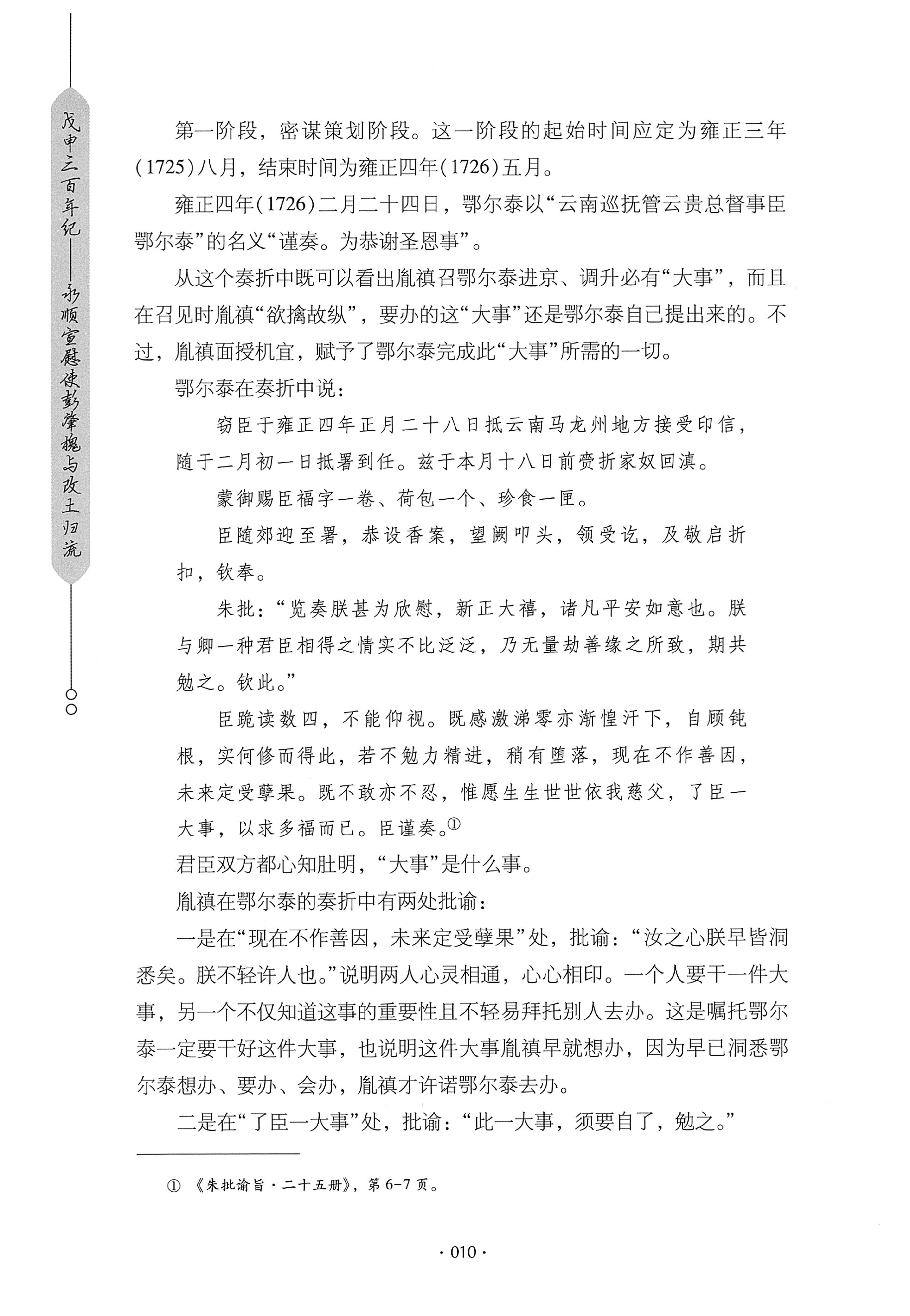 戊申三百年纪_30.jpg