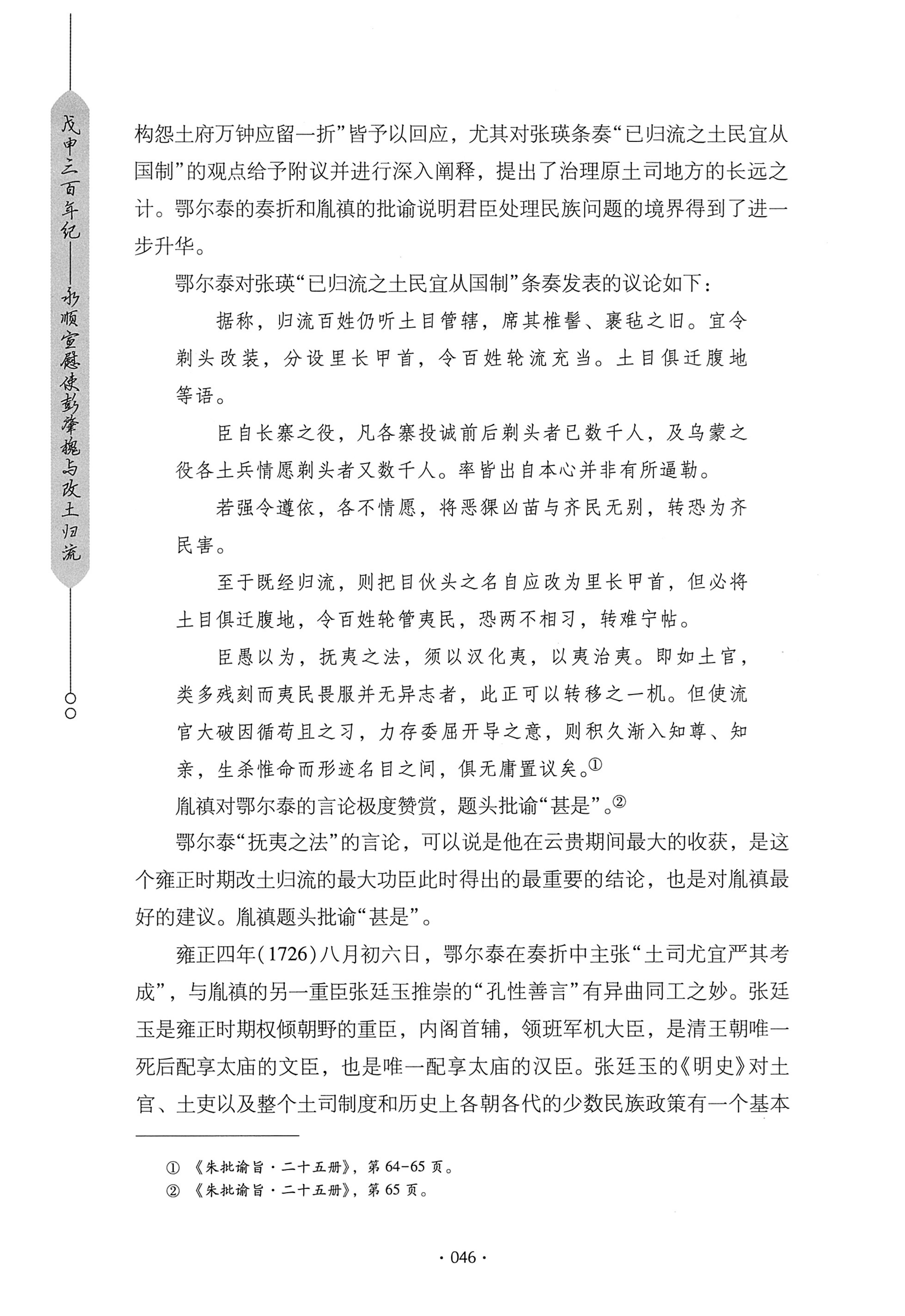 戊申三百年纪_66.jpg