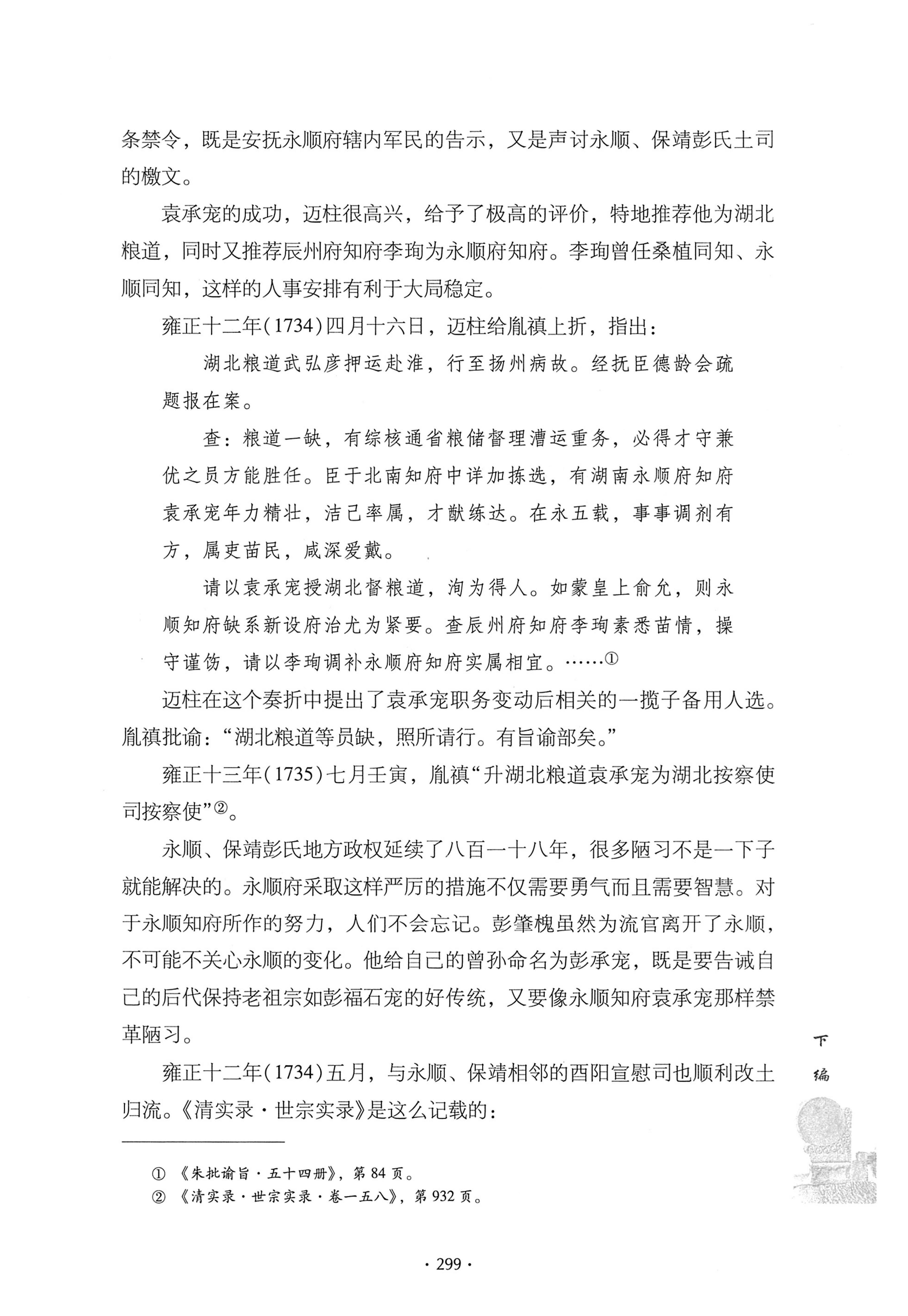 戊申三百年纪_319.jpg