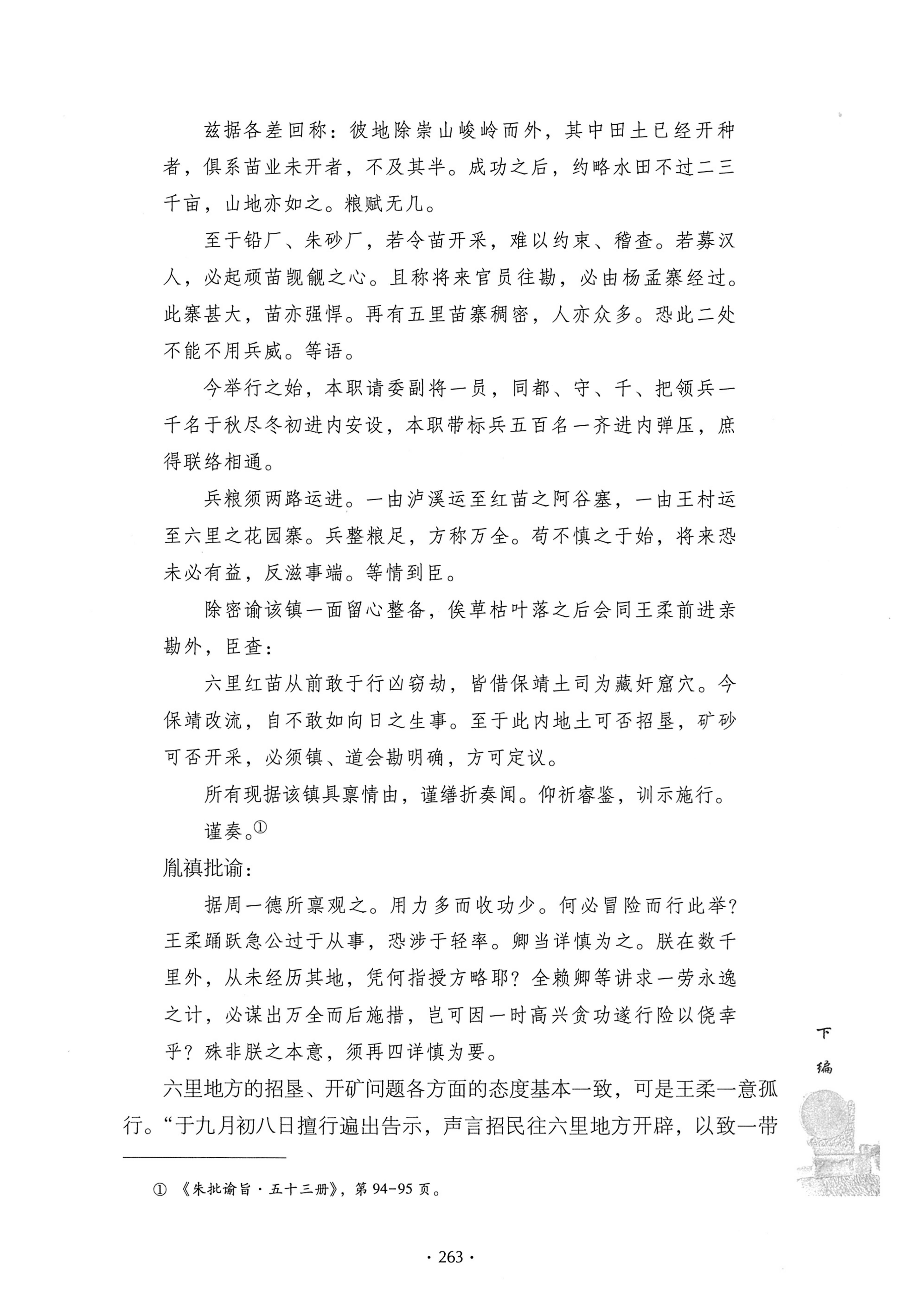 戊申三百年纪_283.jpg