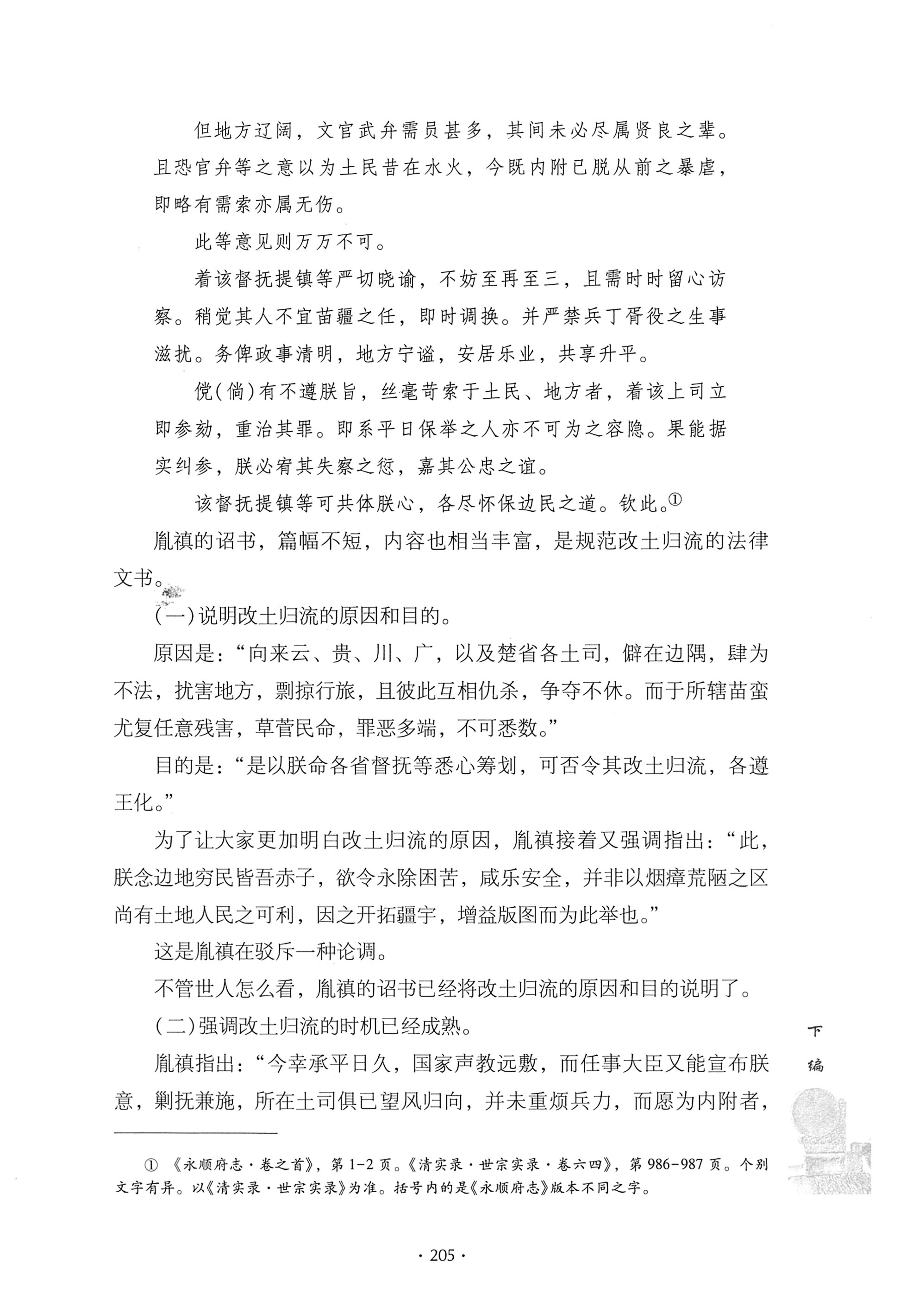 戊申三百年纪_225.jpg