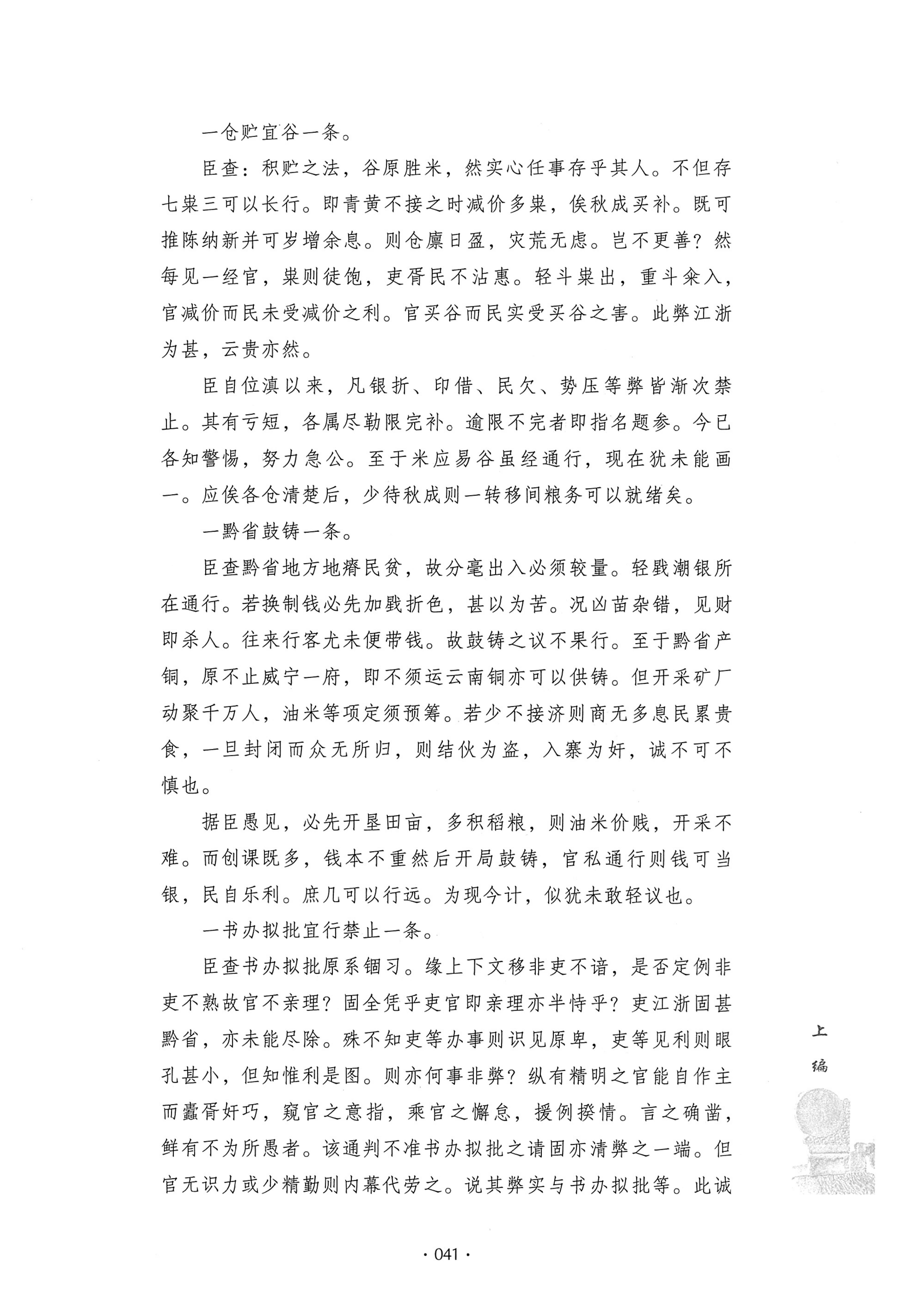 戊申三百年纪_61.jpg