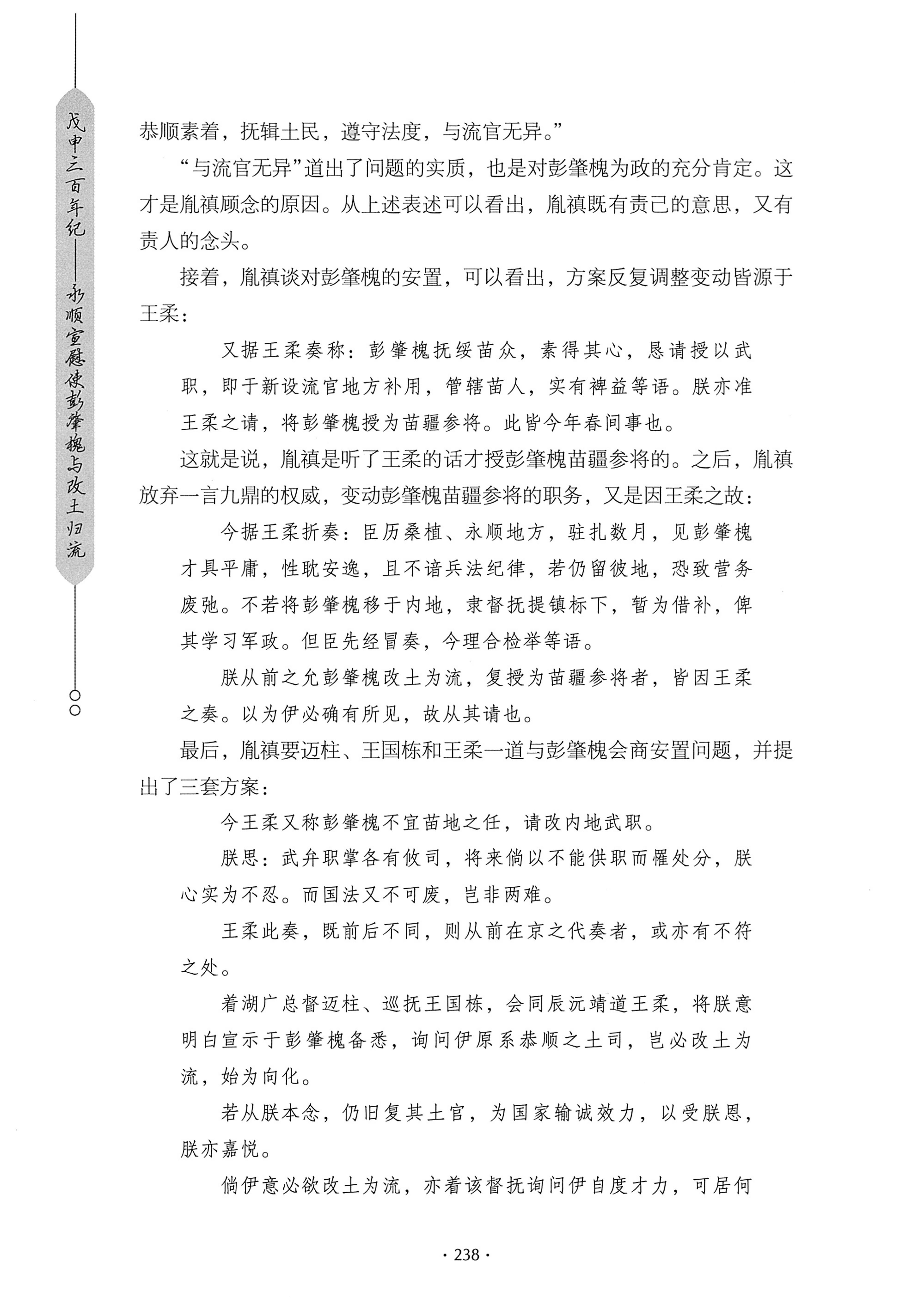 戊申三百年纪_258.jpg