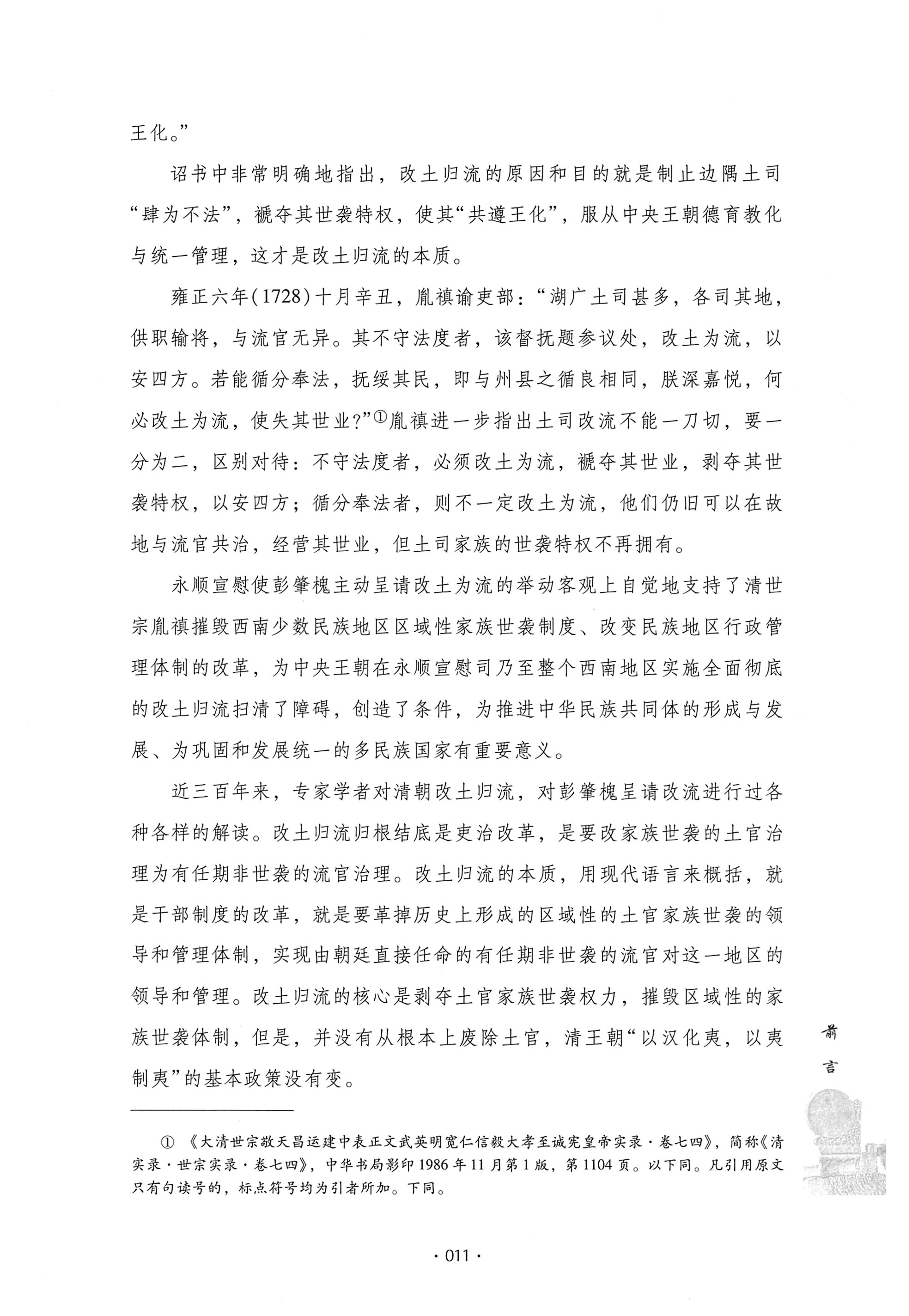 戊申三百年纪_15.jpg