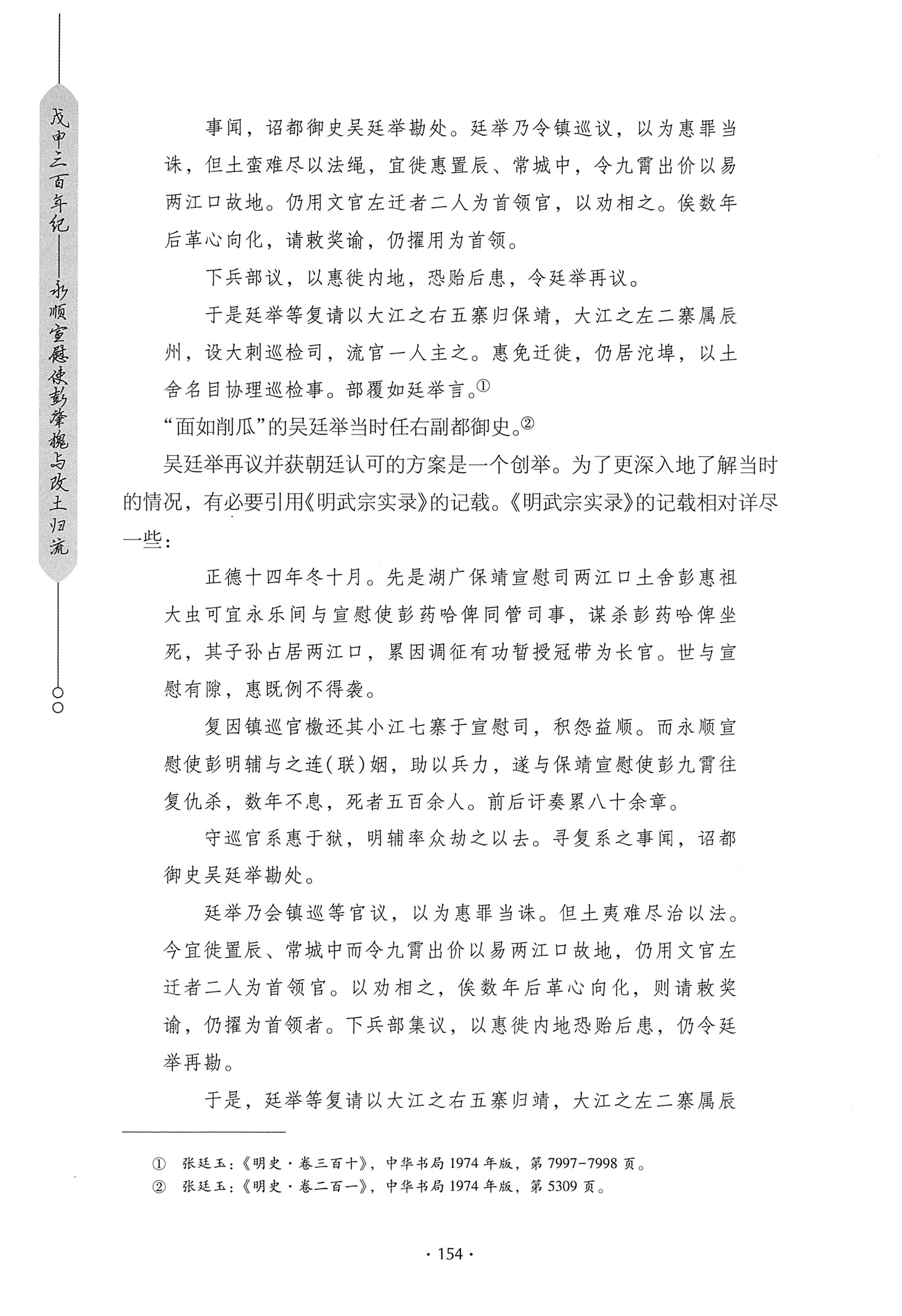 戊申三百年纪_174.jpg