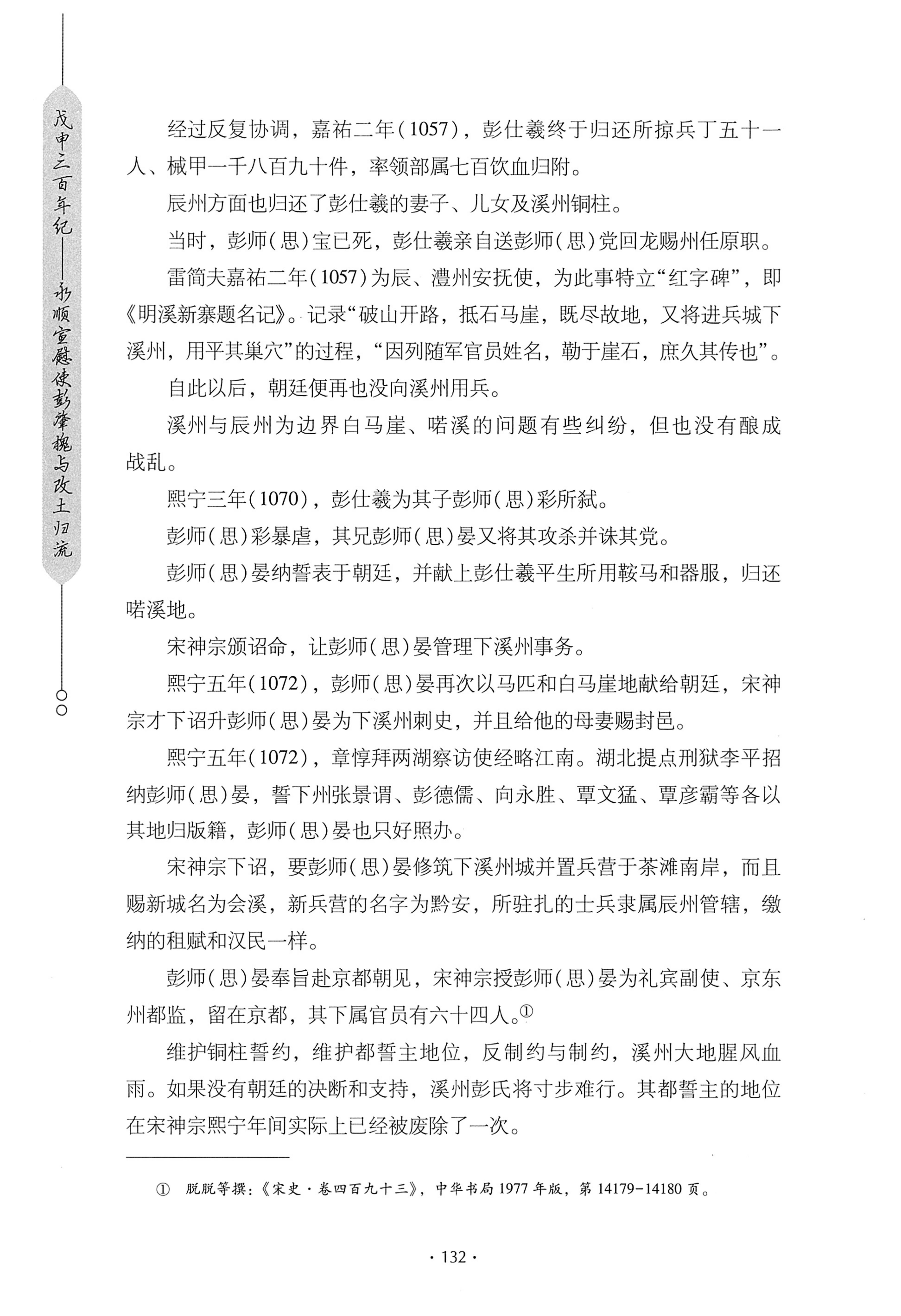 戊申三百年纪_152.jpg