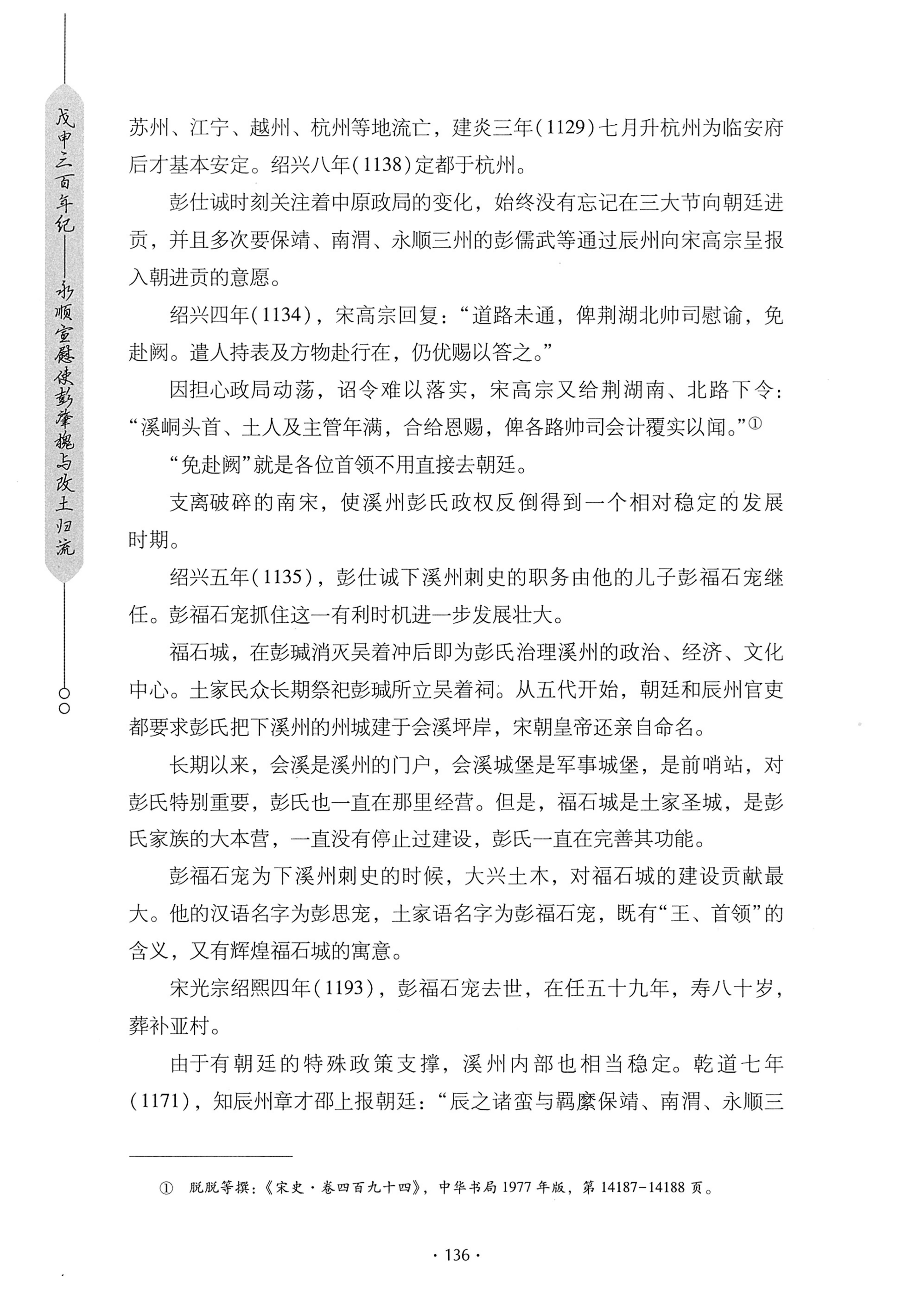 戊申三百年纪_156.jpg