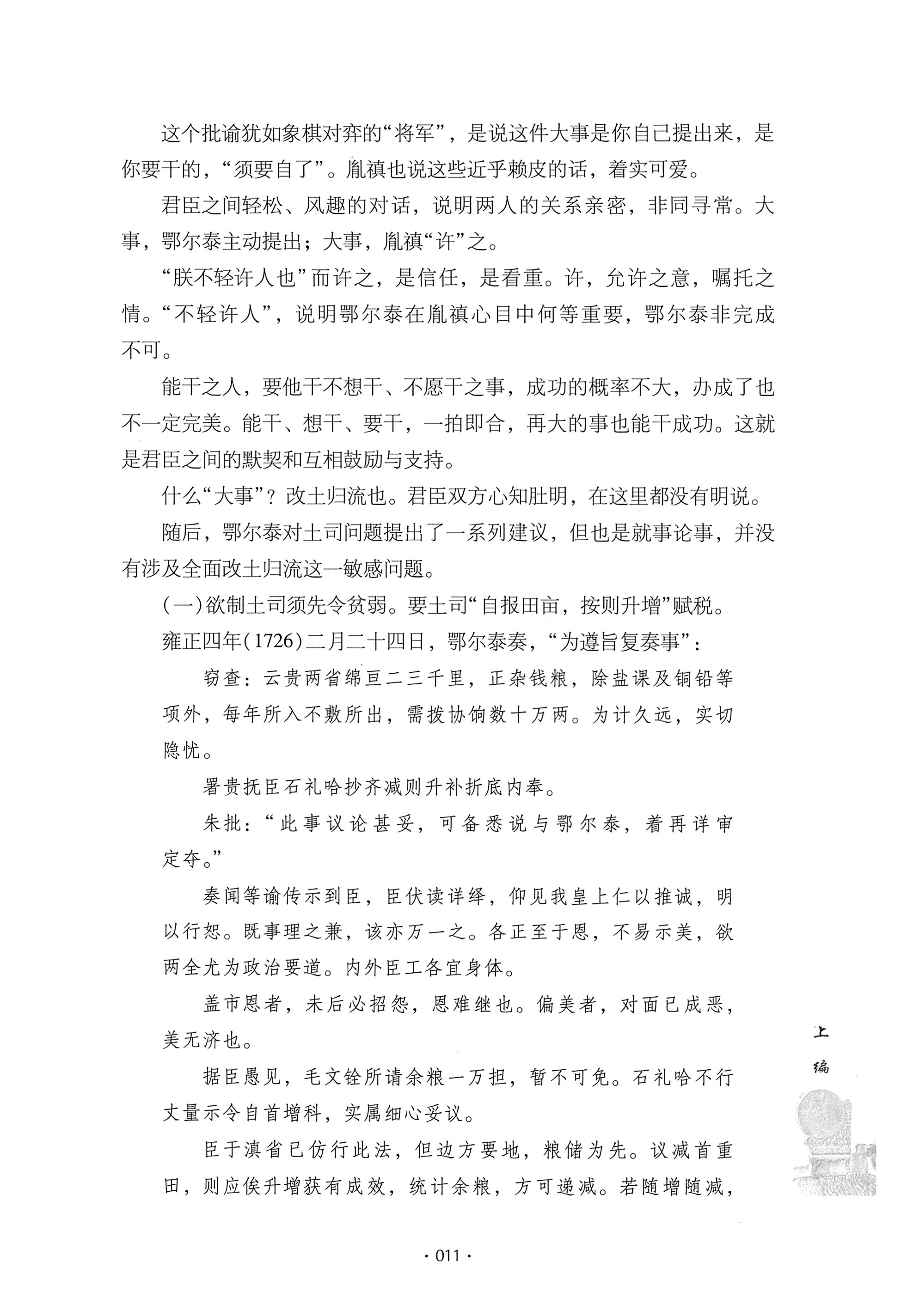 戊申三百年纪_31.jpg