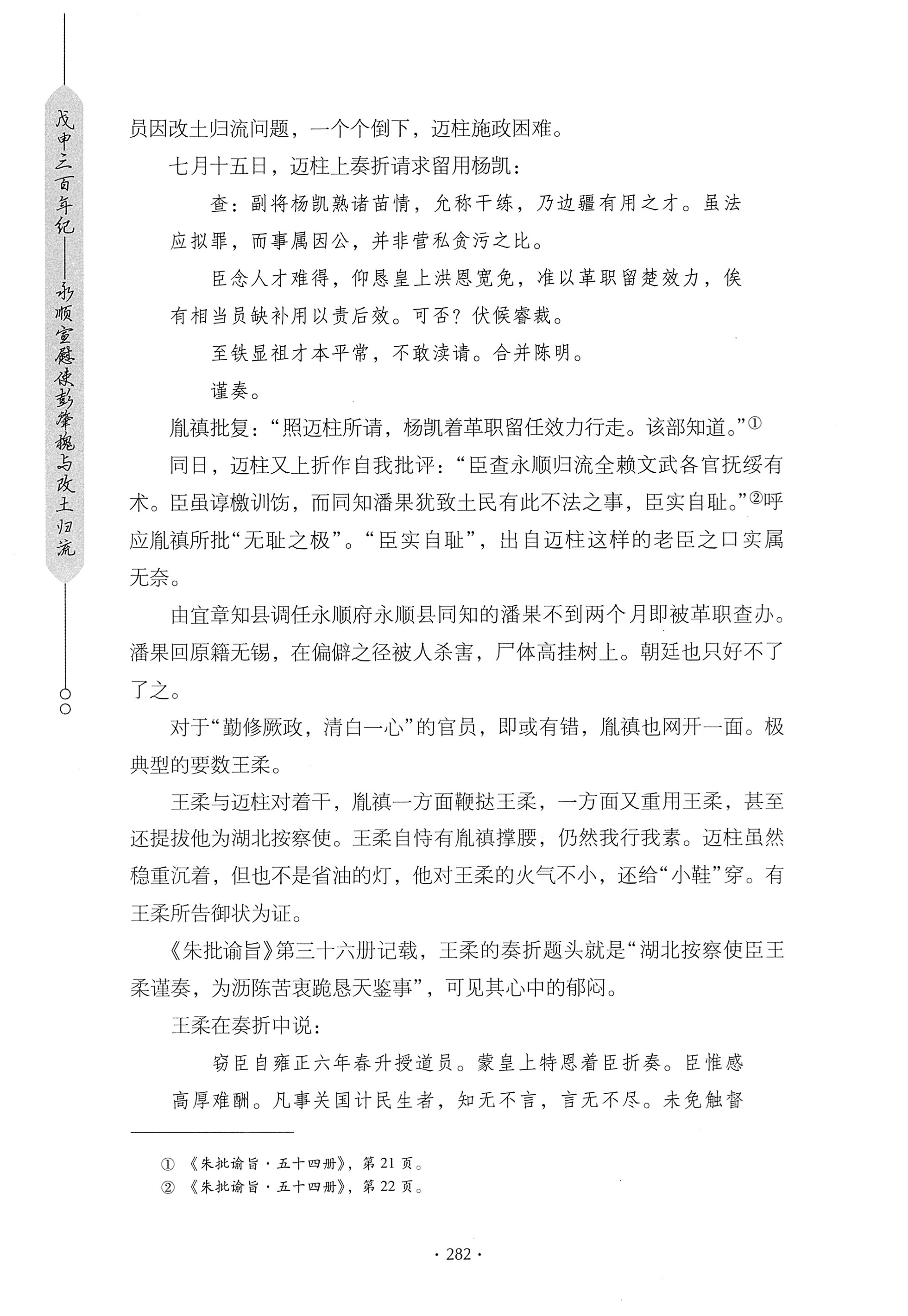 戊申三百年纪_302.jpg