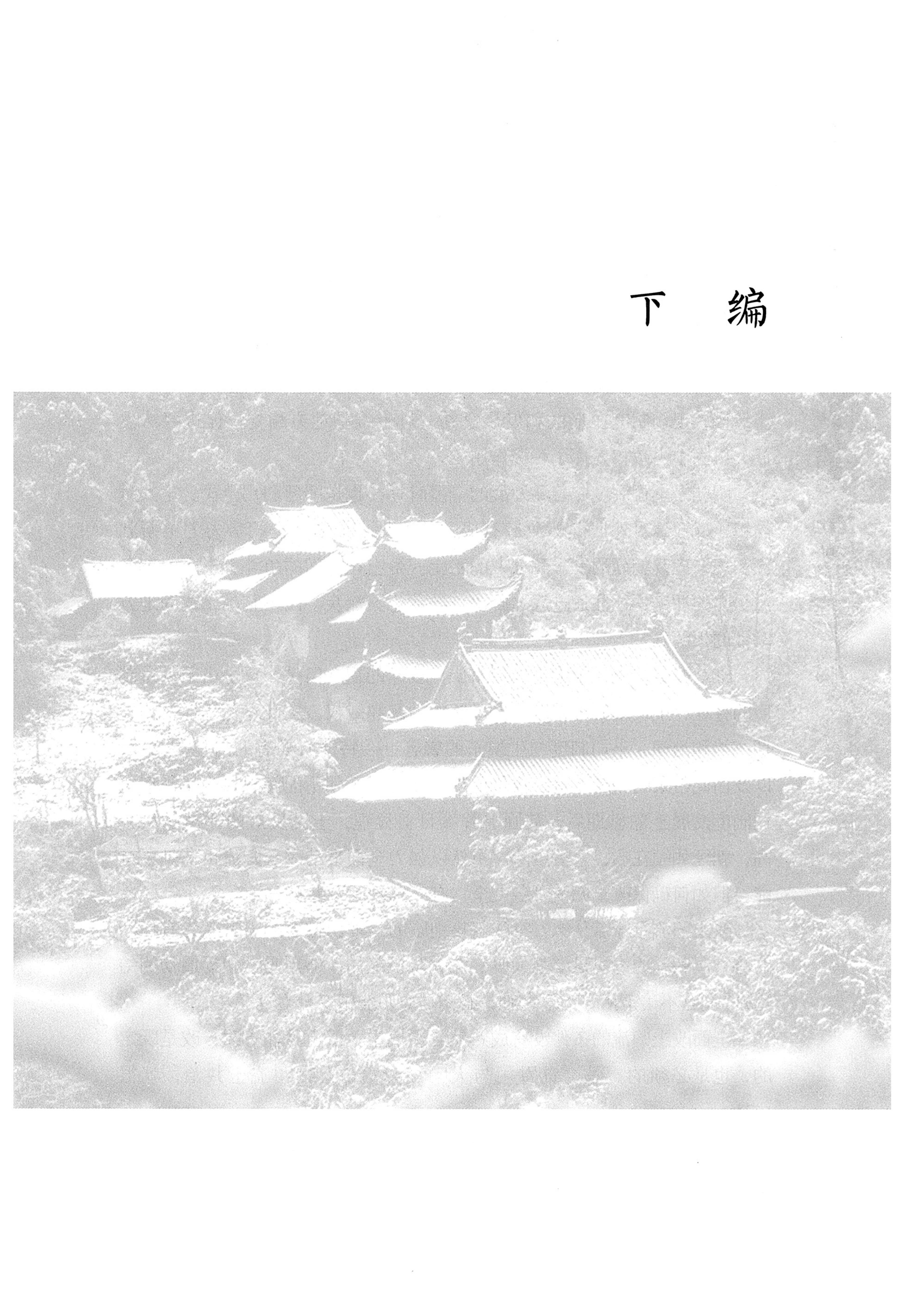 戊申三百年纪_221.jpg
