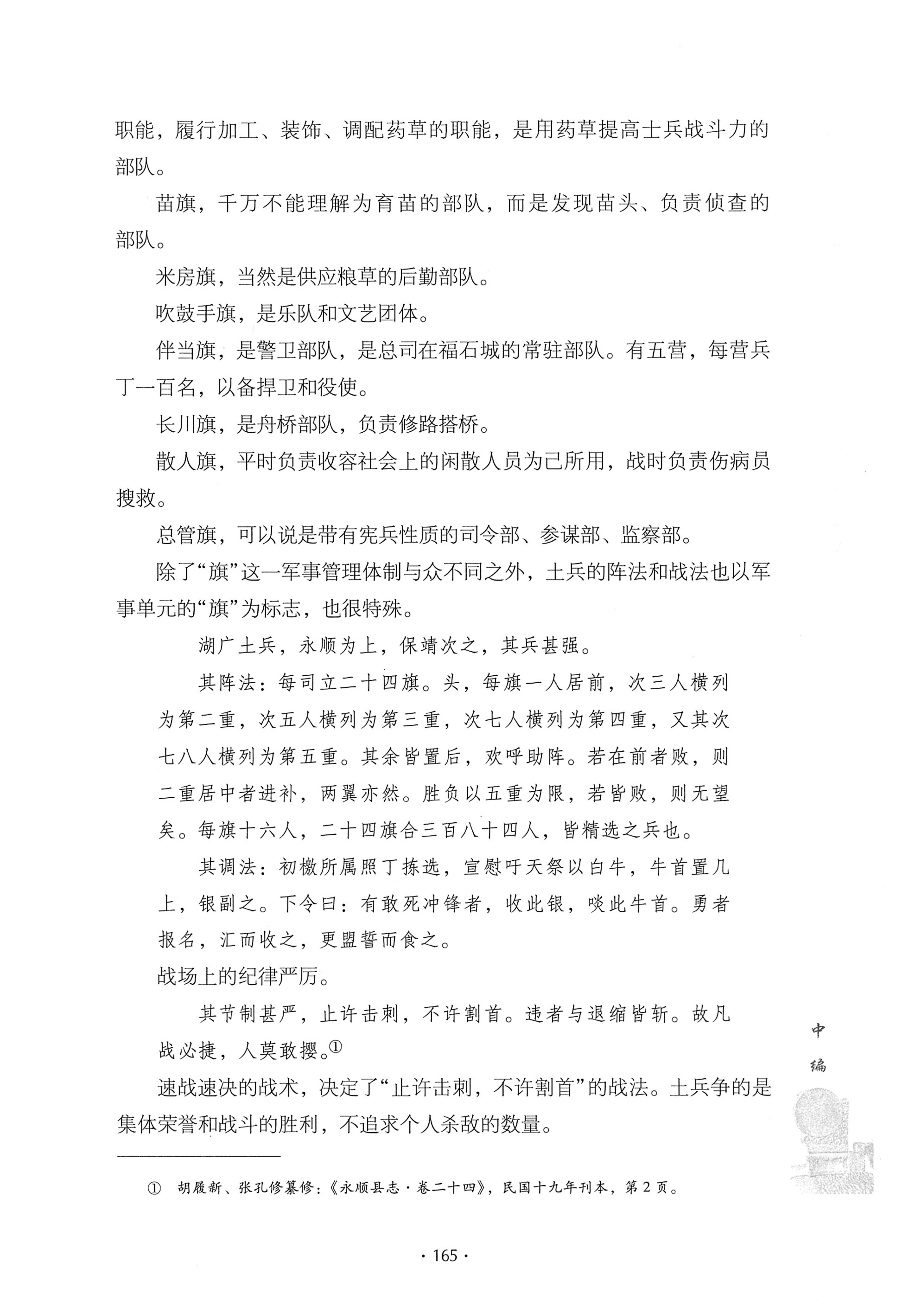 戊申三百年纪_185.jpg