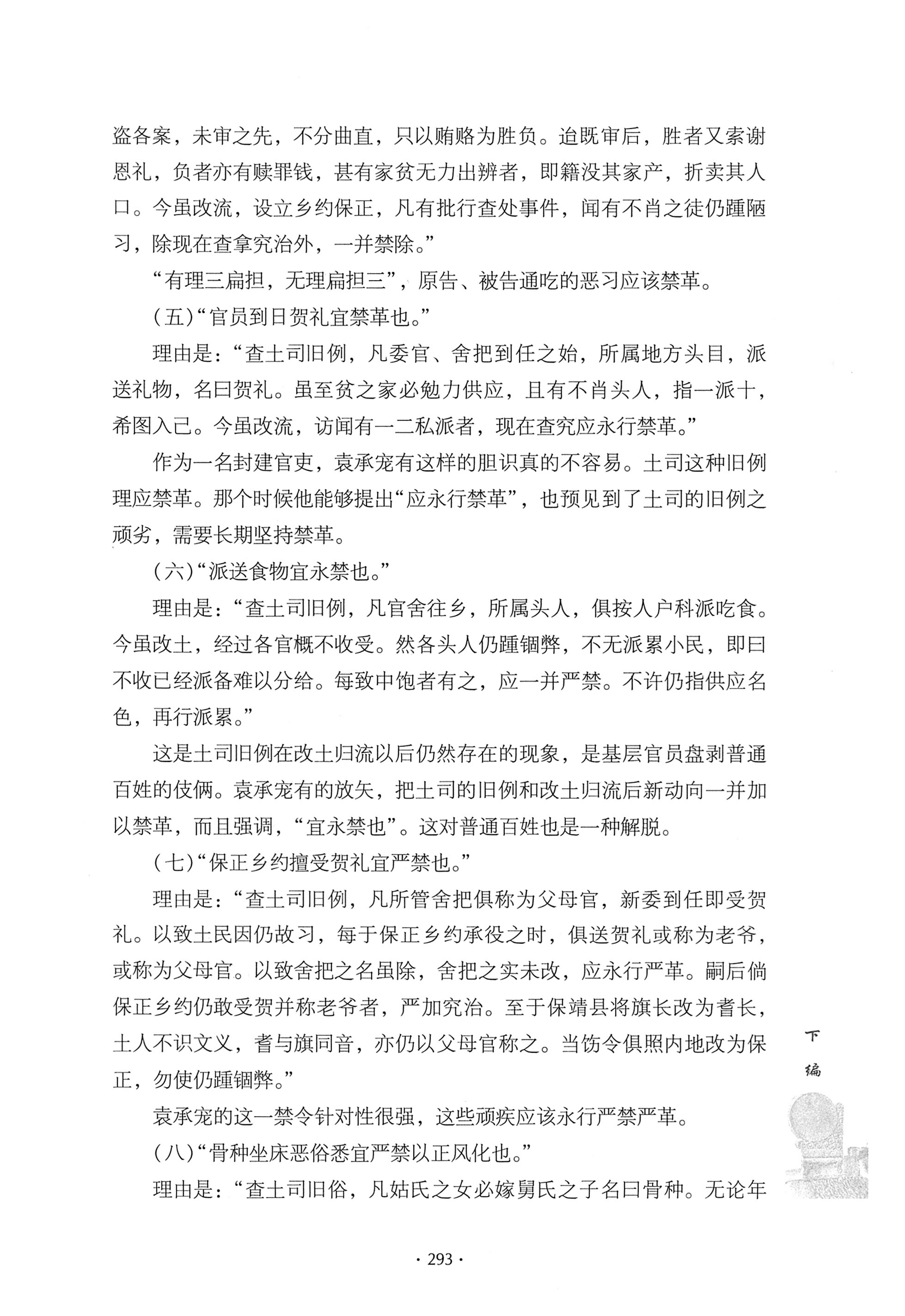 戊申三百年纪_313.jpg