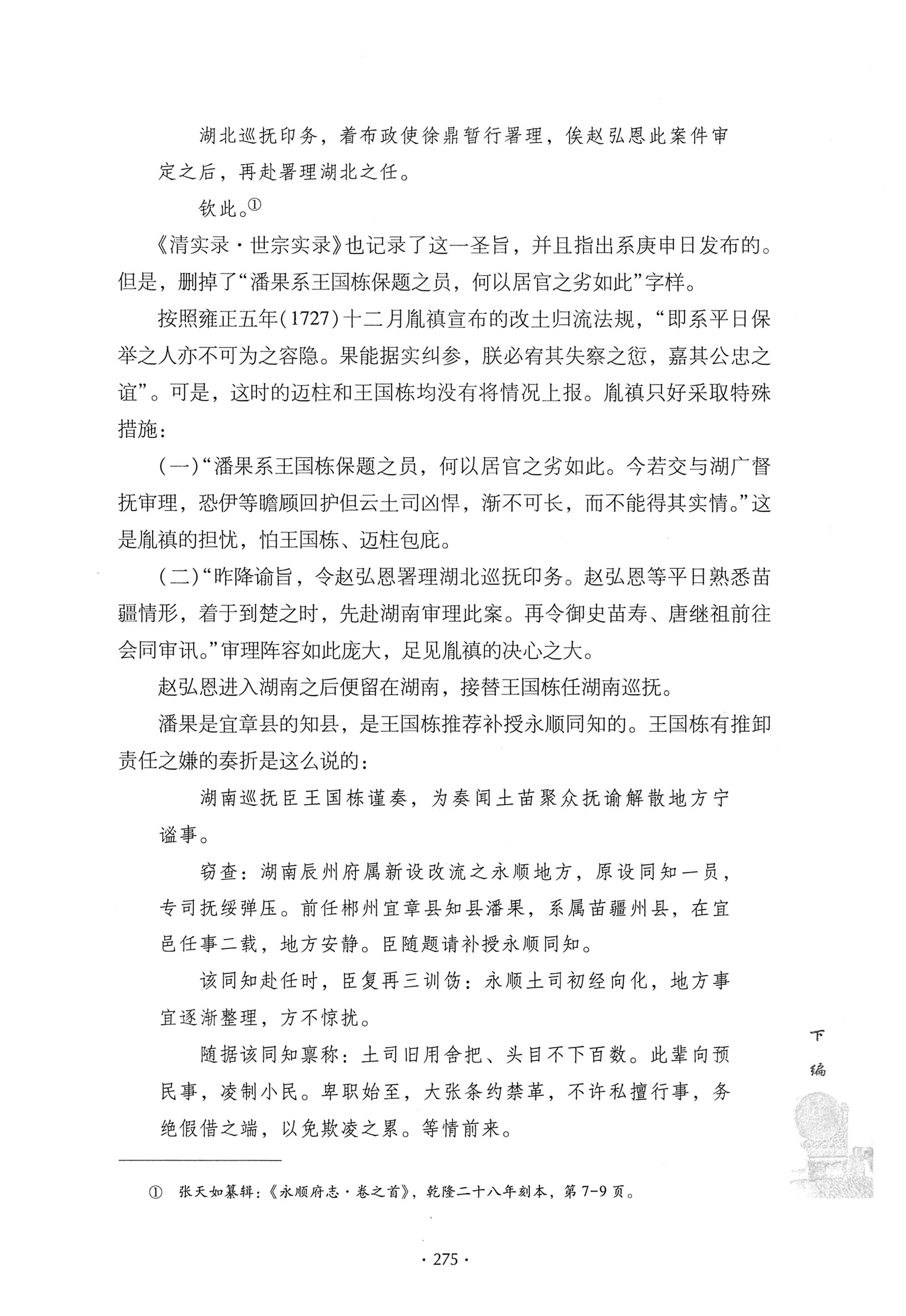 戊申三百年纪_295.jpg