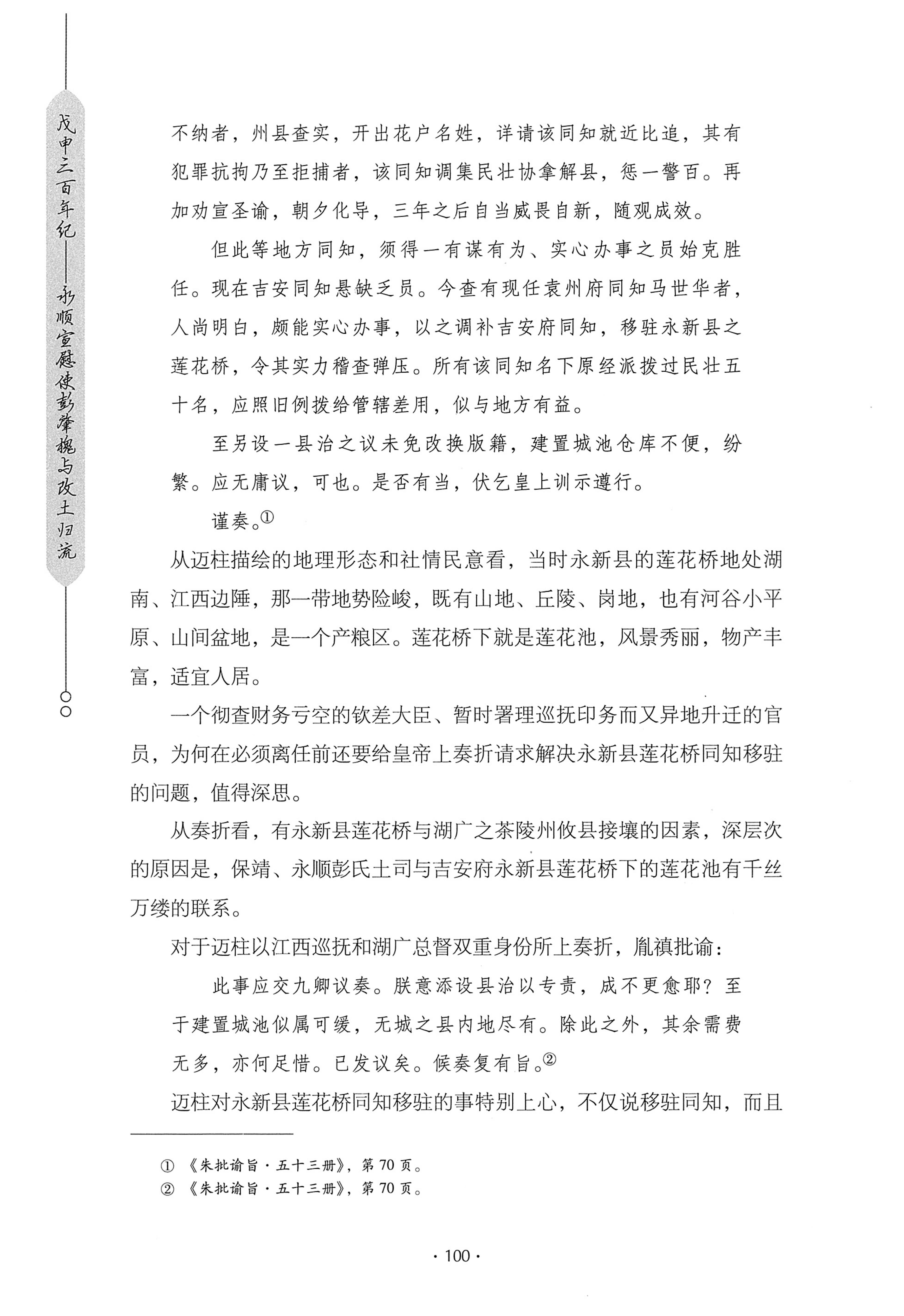 戊申三百年纪_120.jpg