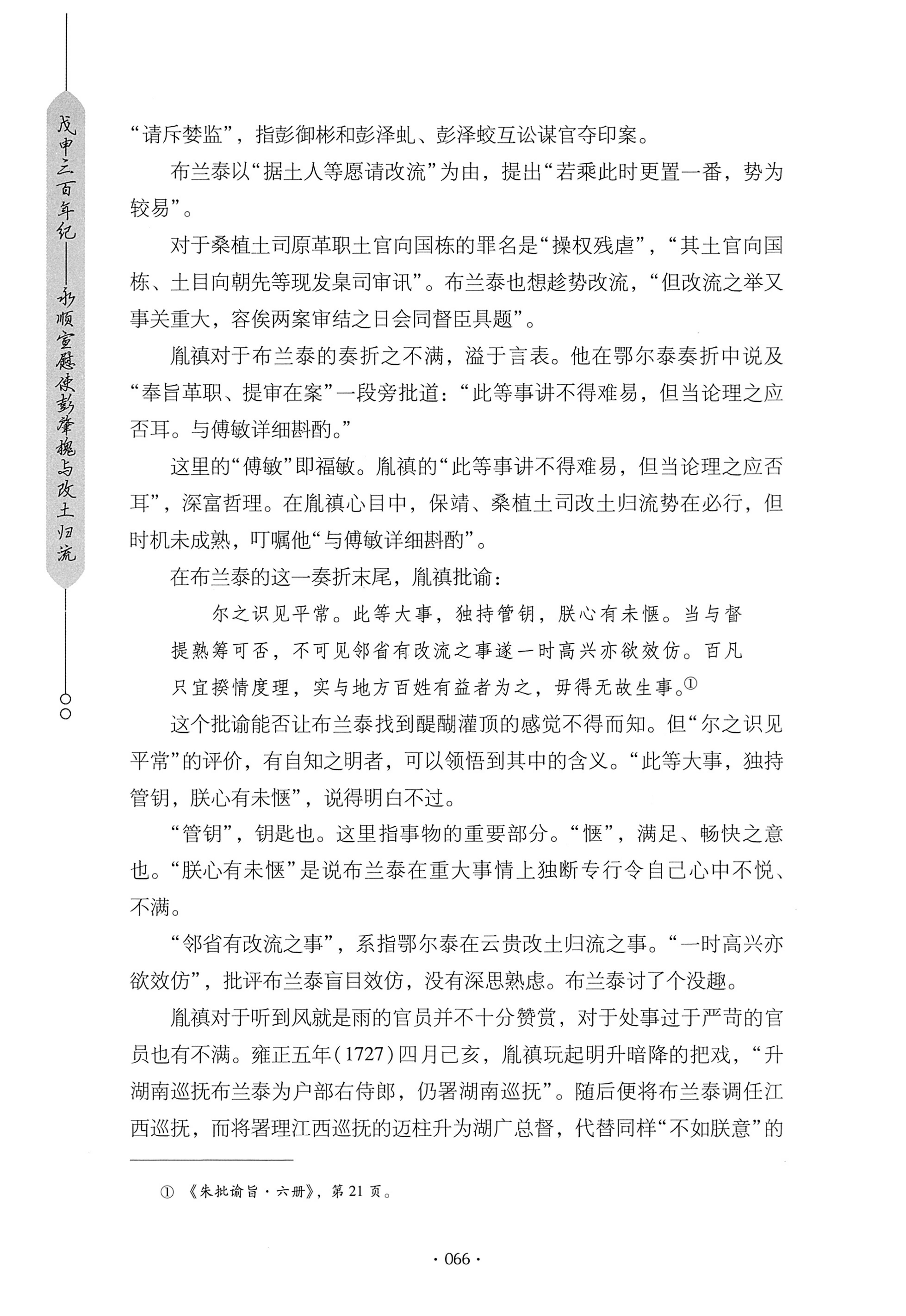 戊申三百年纪_86.jpg