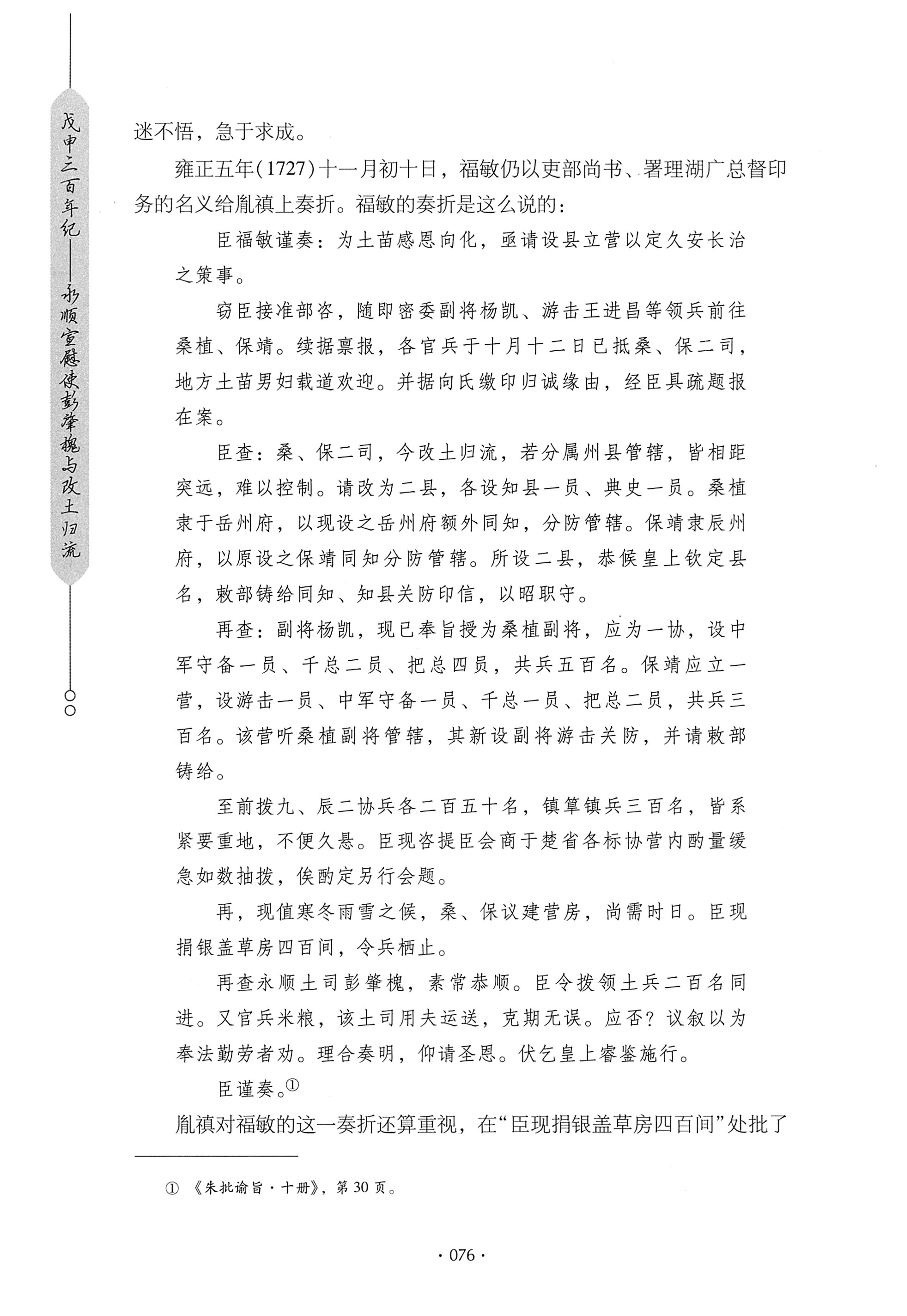 戊申三百年纪_96.jpg