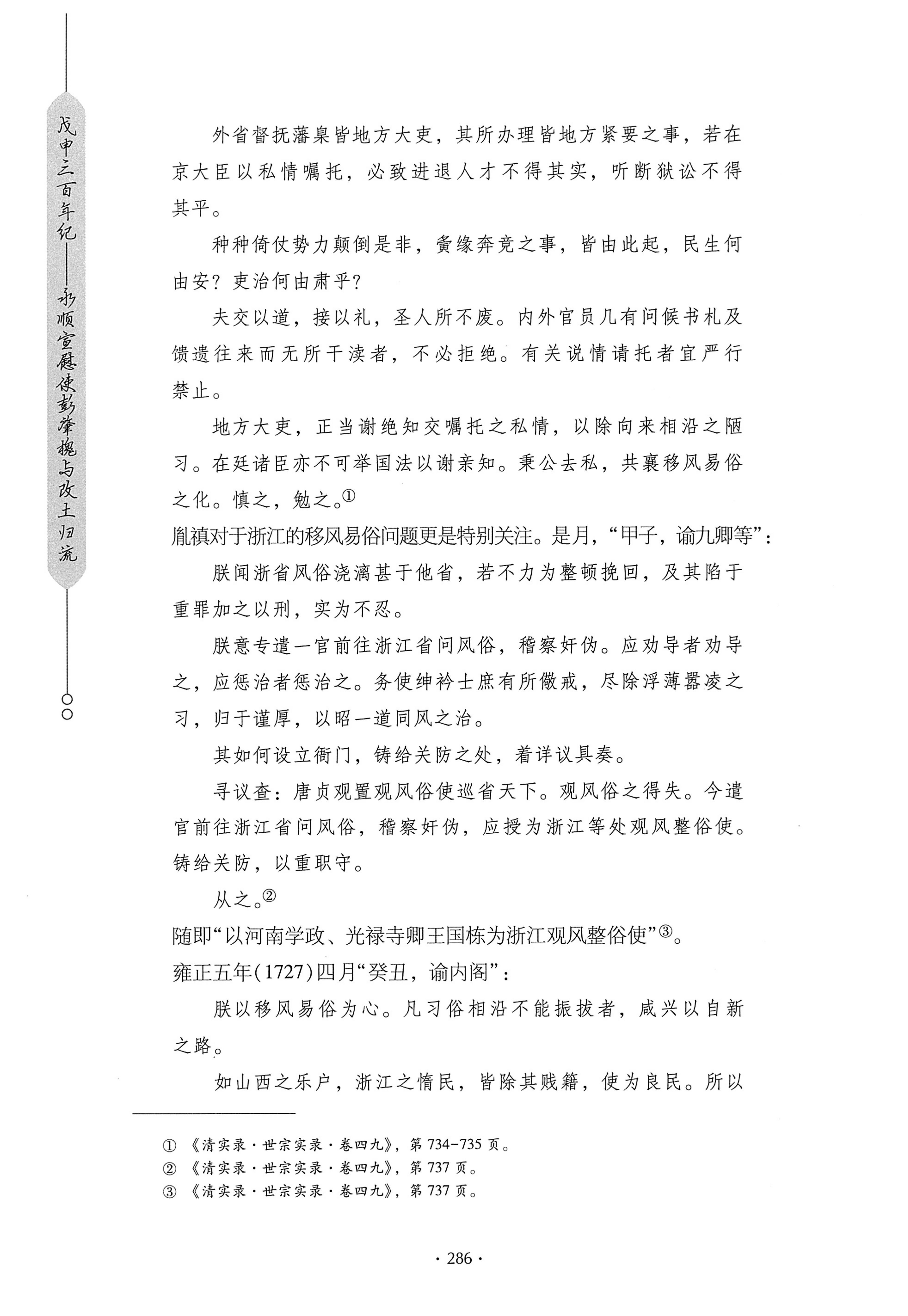 戊申三百年纪_306.jpg