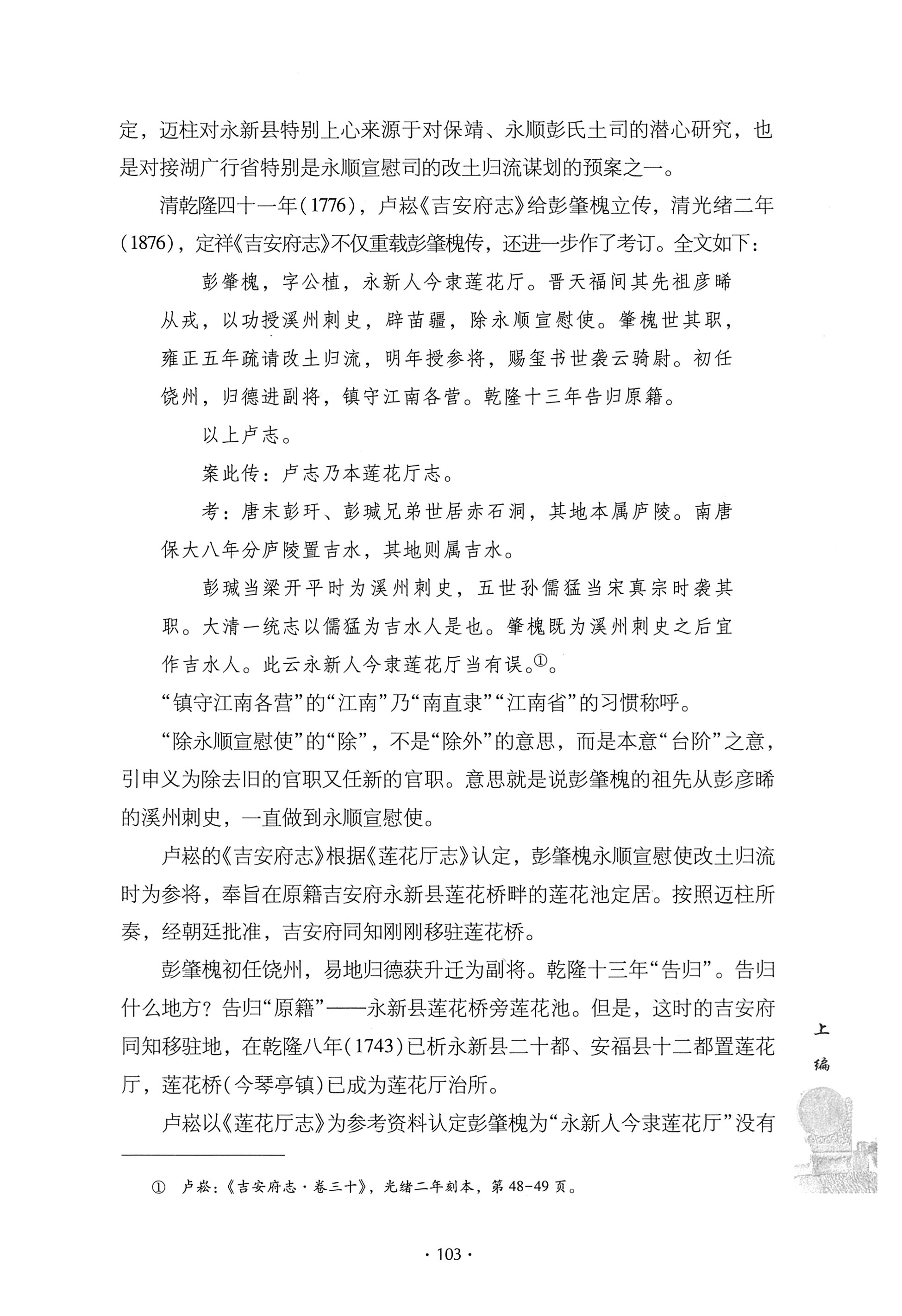 戊申三百年纪_123.jpg