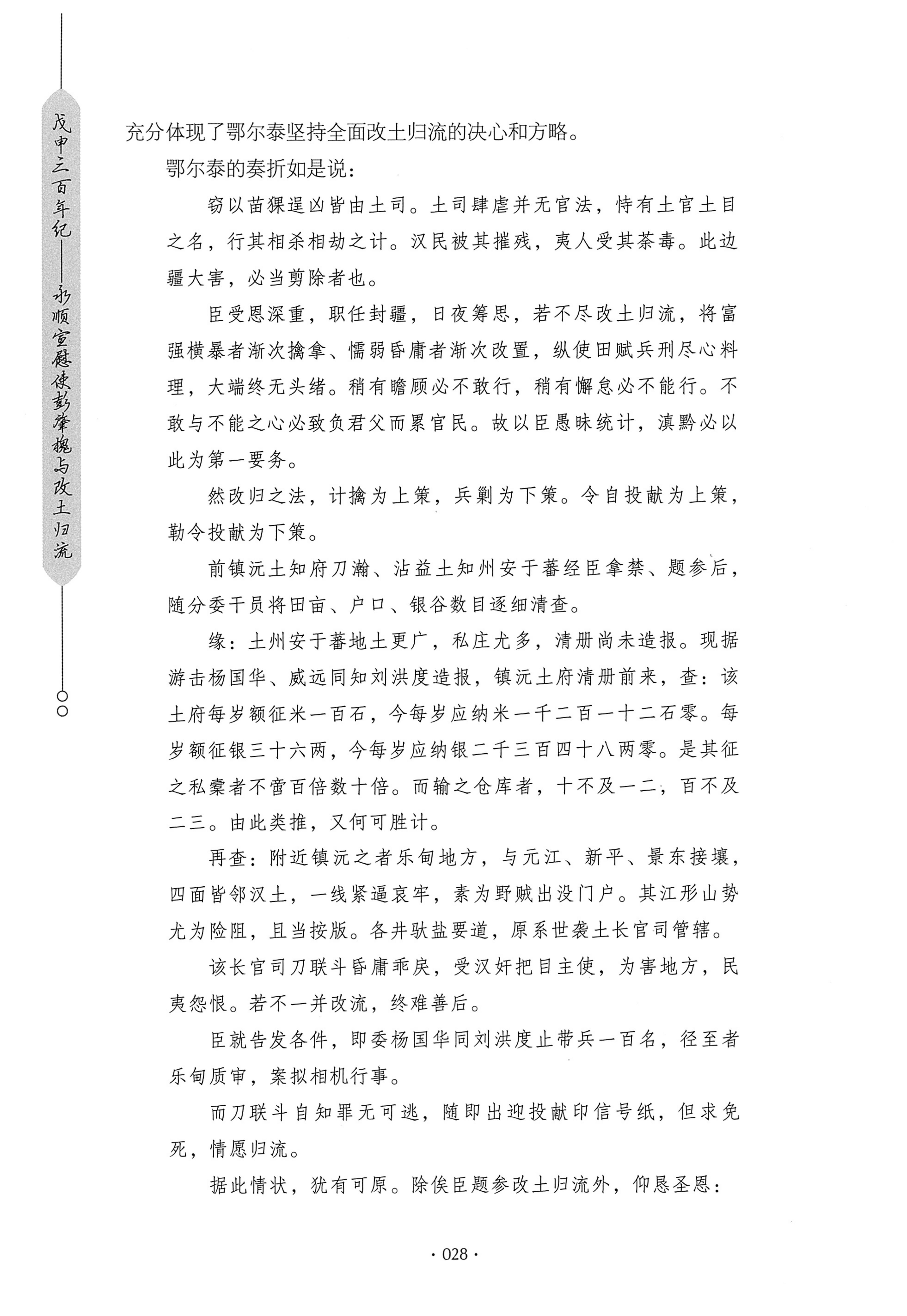 戊申三百年纪_48.jpg