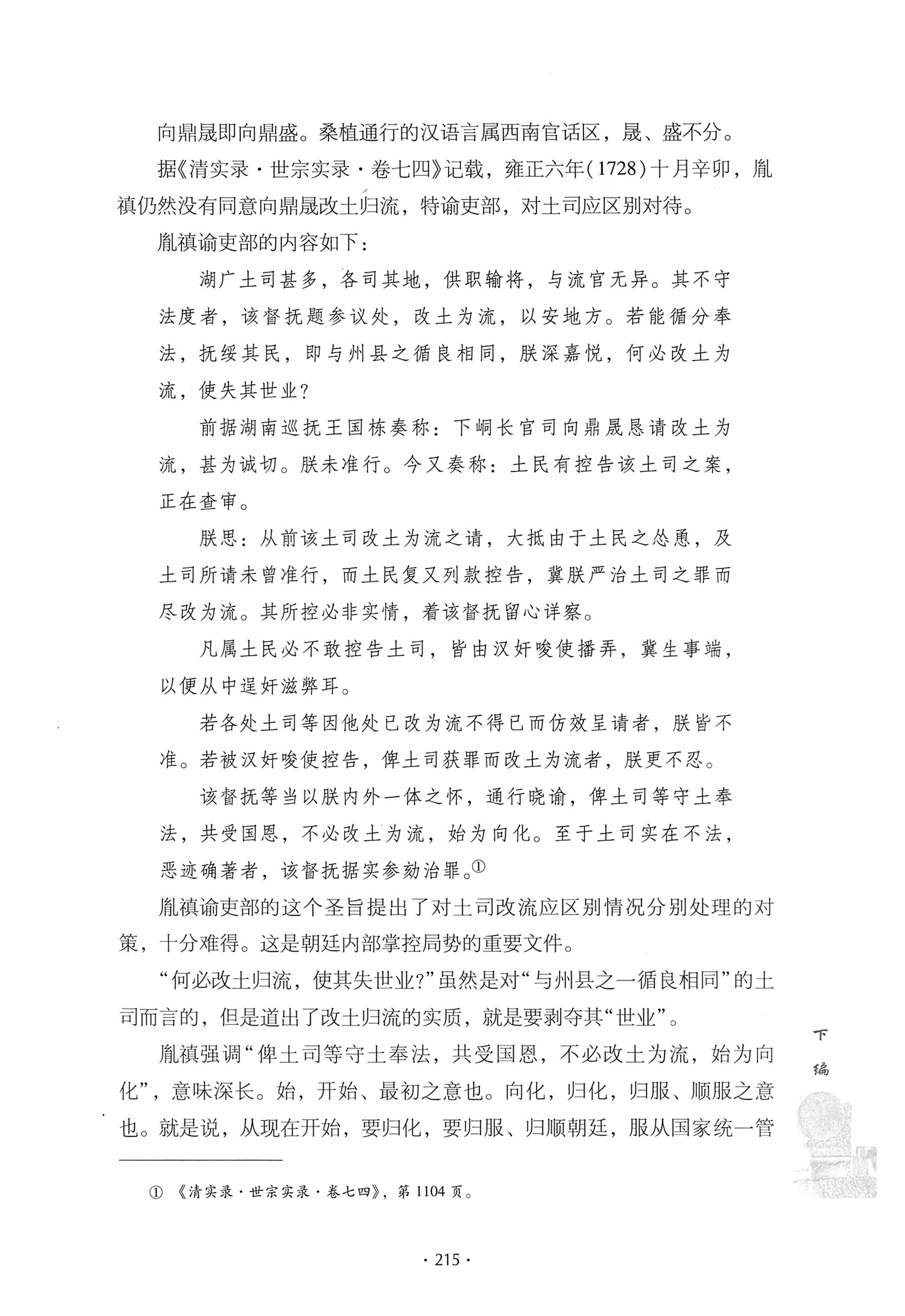 戊申三百年纪_235.jpg