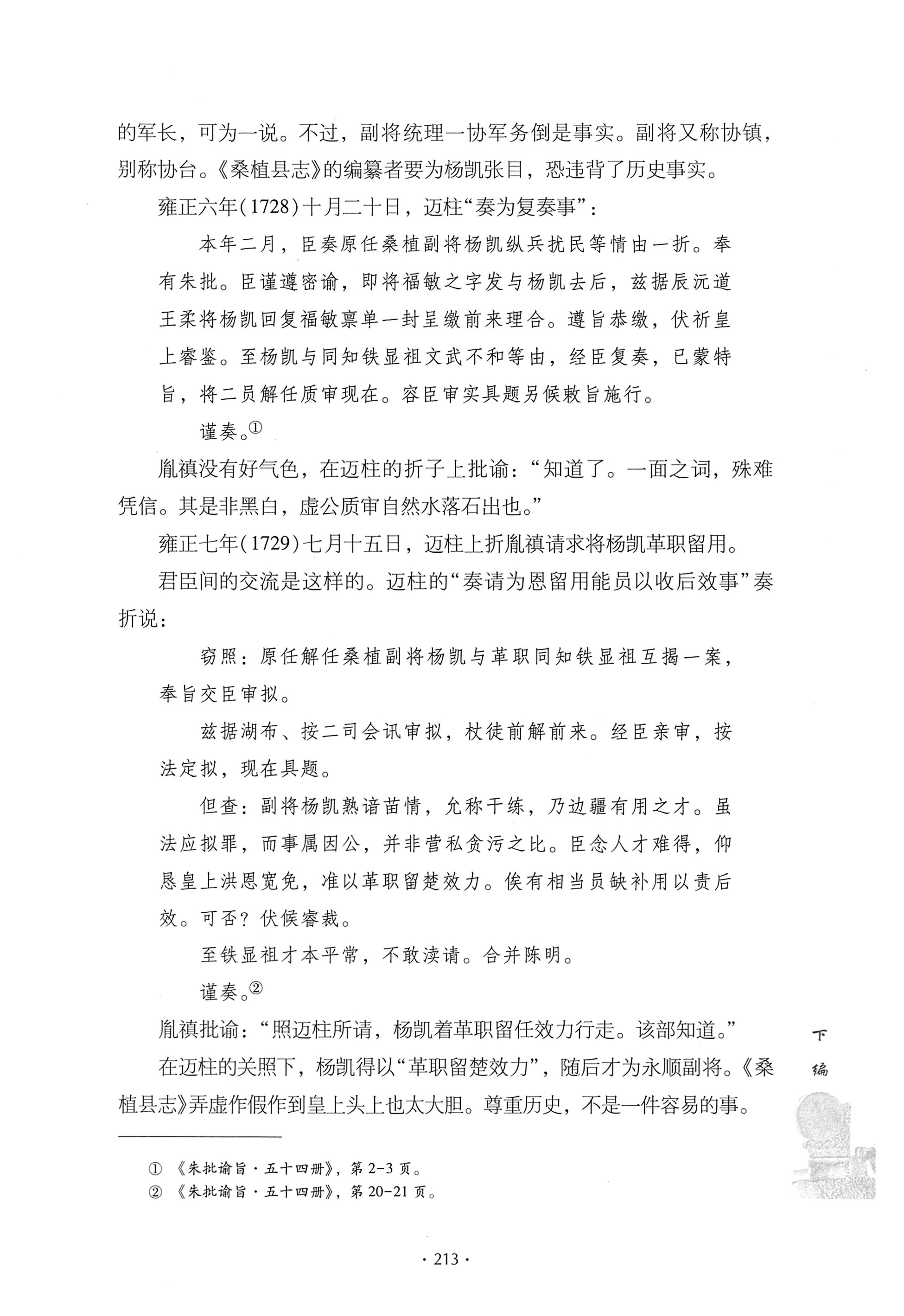 戊申三百年纪_233.jpg