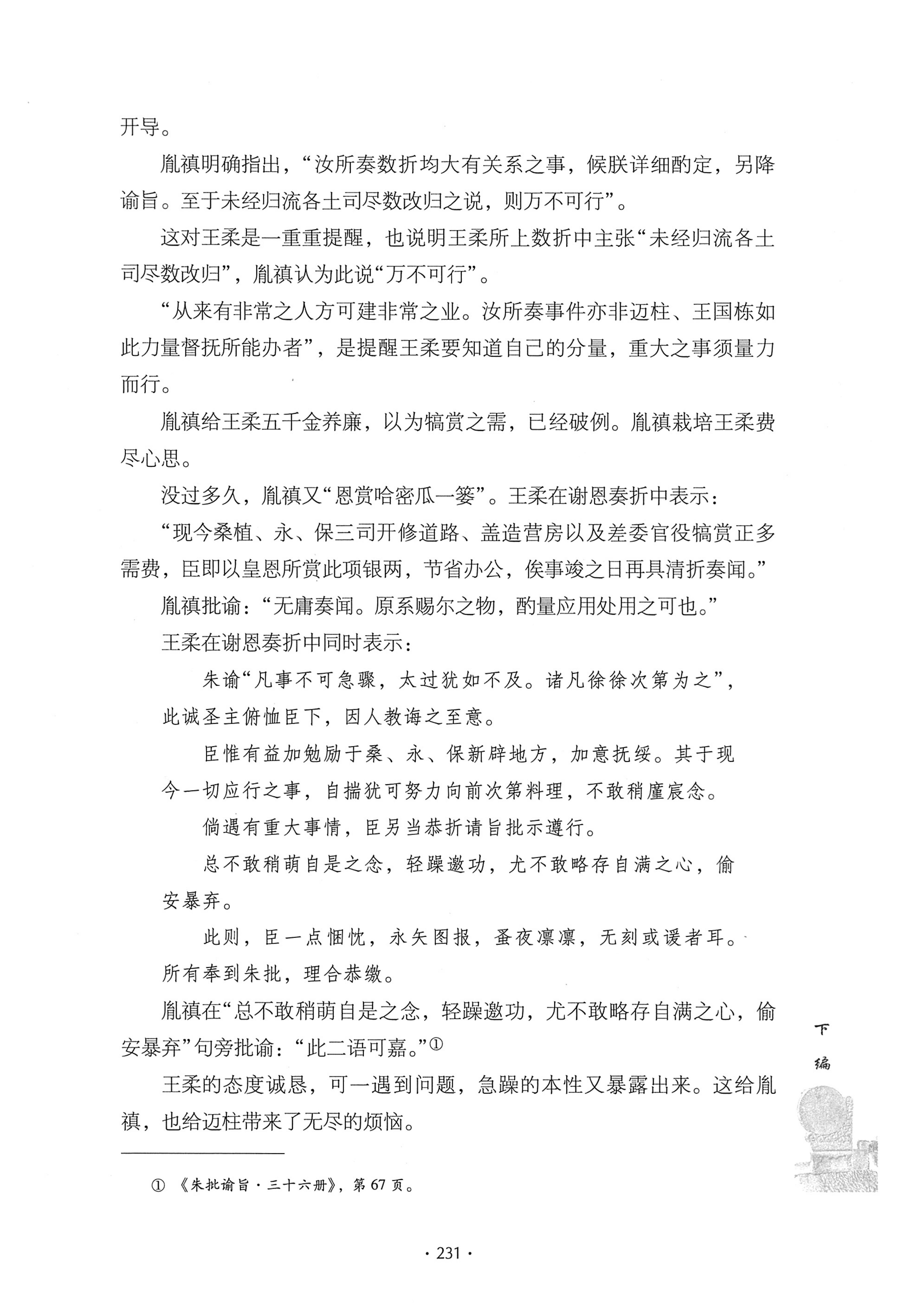 戊申三百年纪_251.jpg