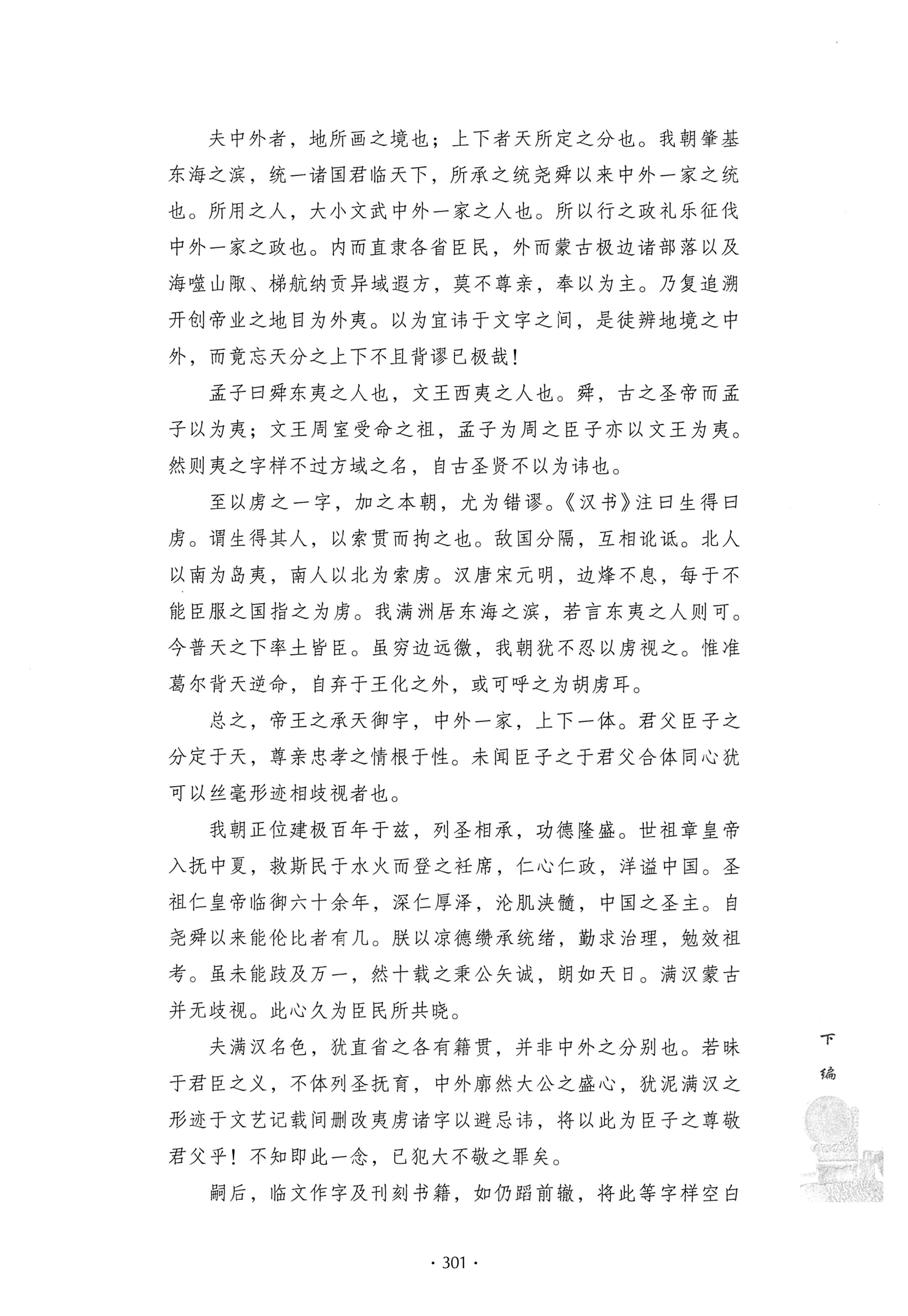 戊申三百年纪_321.jpg