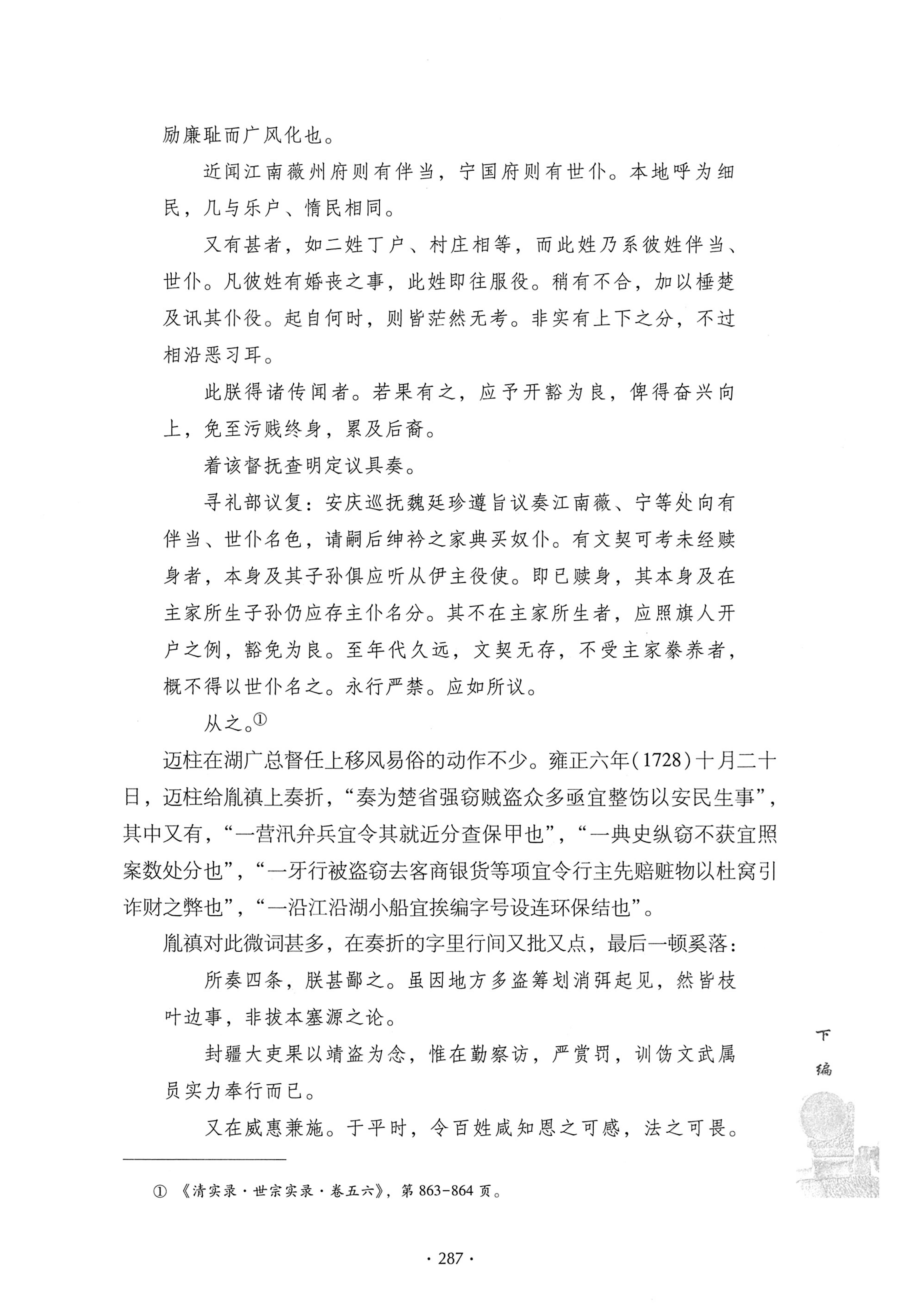 戊申三百年纪_307.jpg