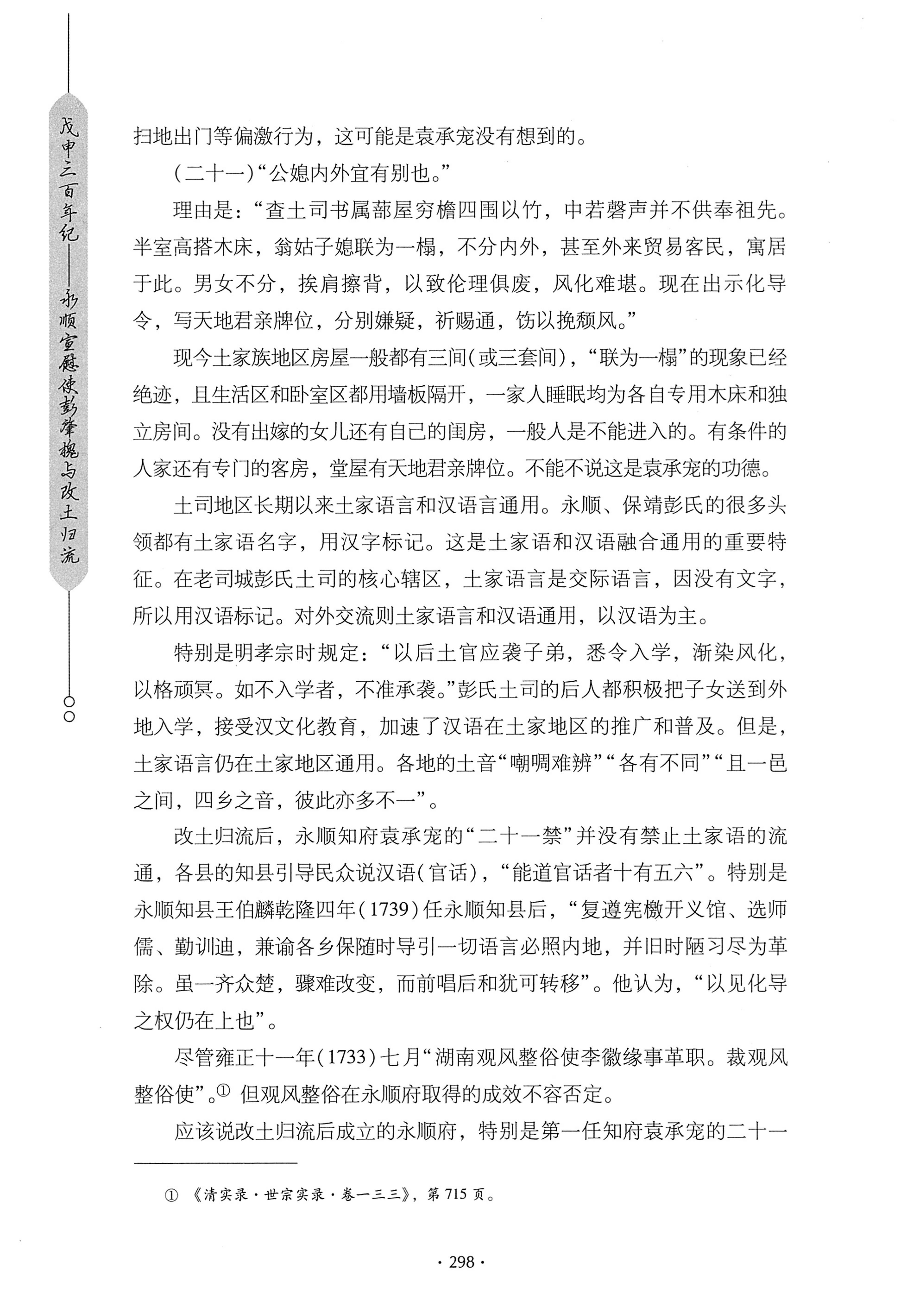 戊申三百年纪_318.jpg