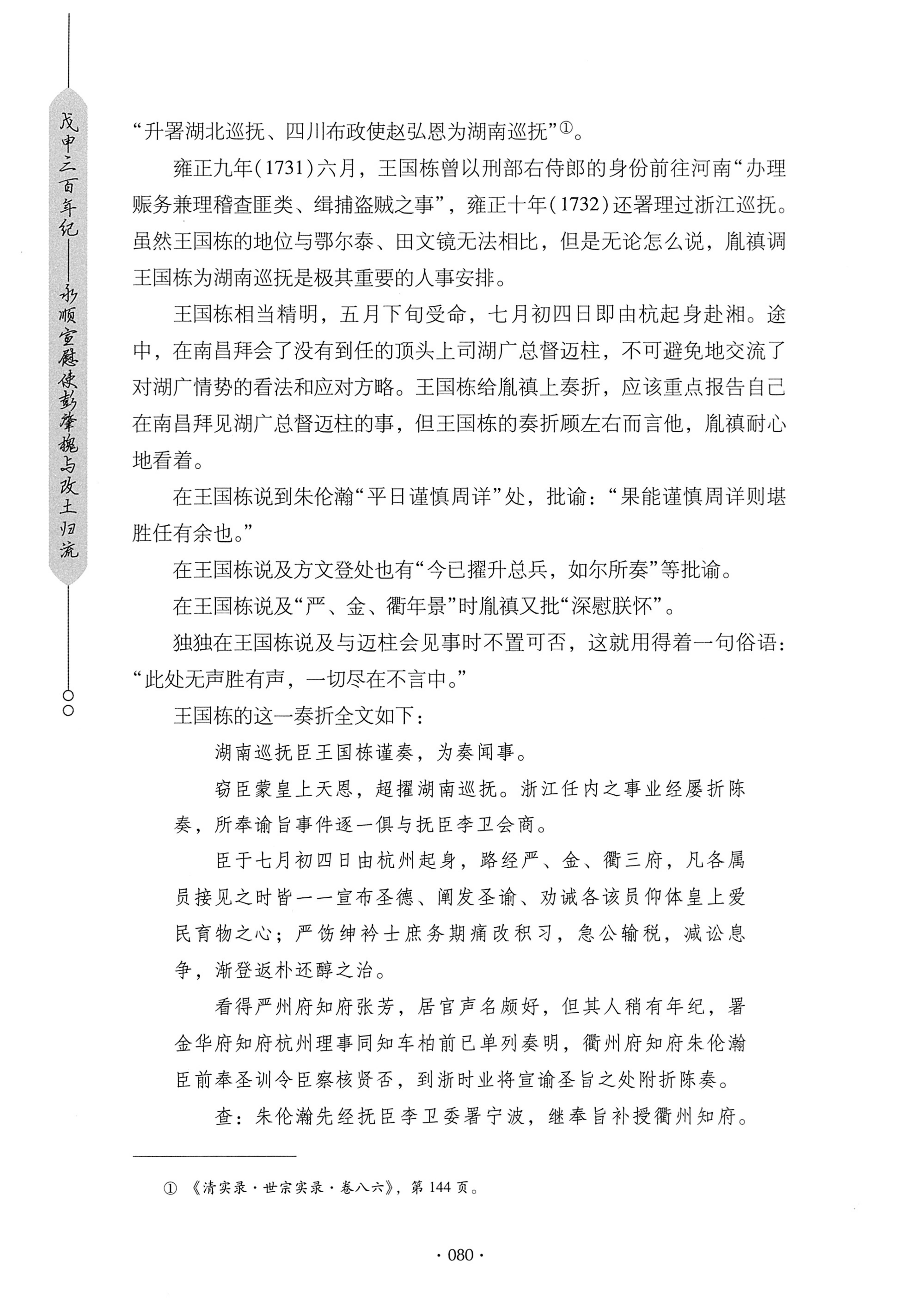 戊申三百年纪_100.jpg