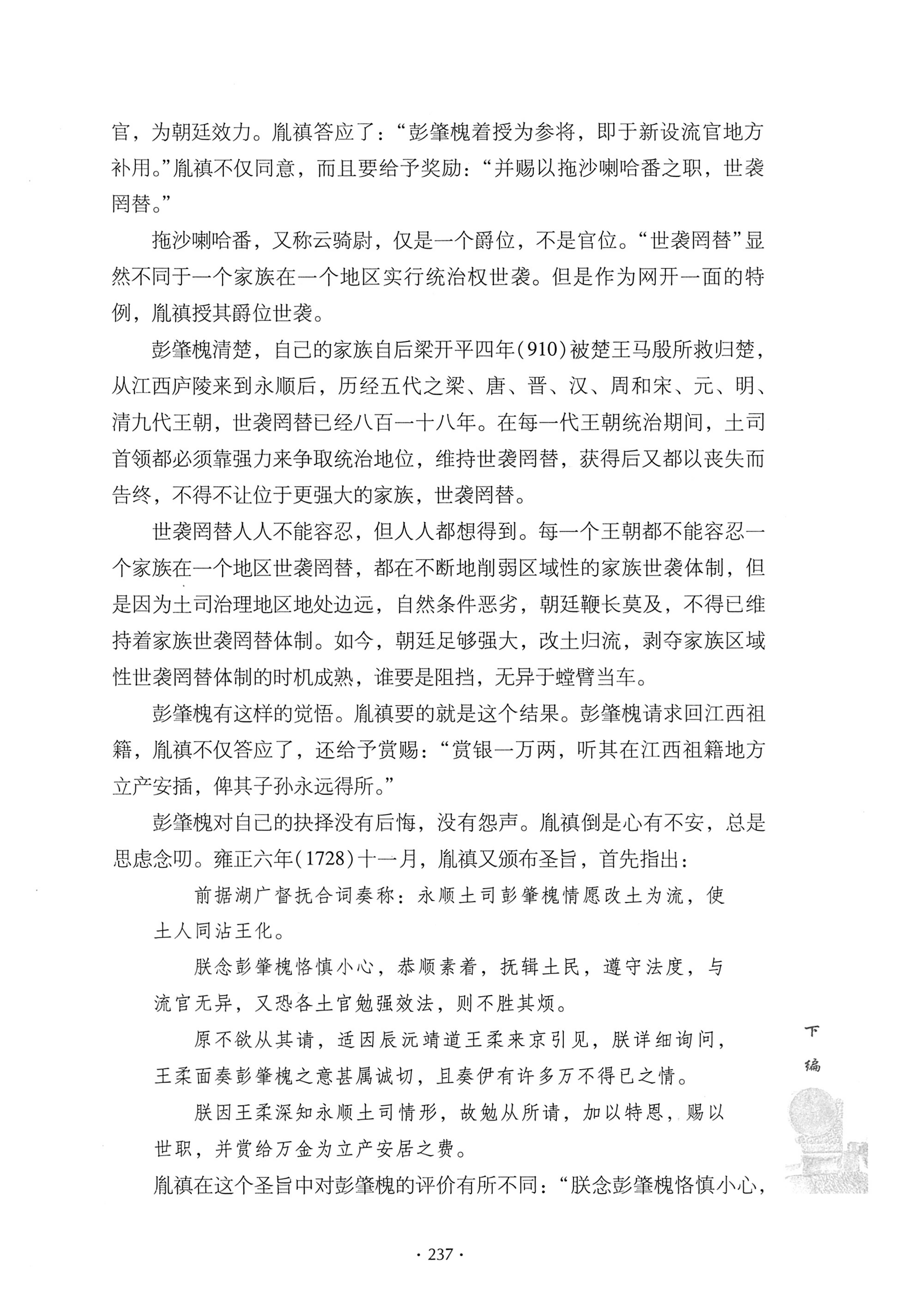 戊申三百年纪_257.jpg