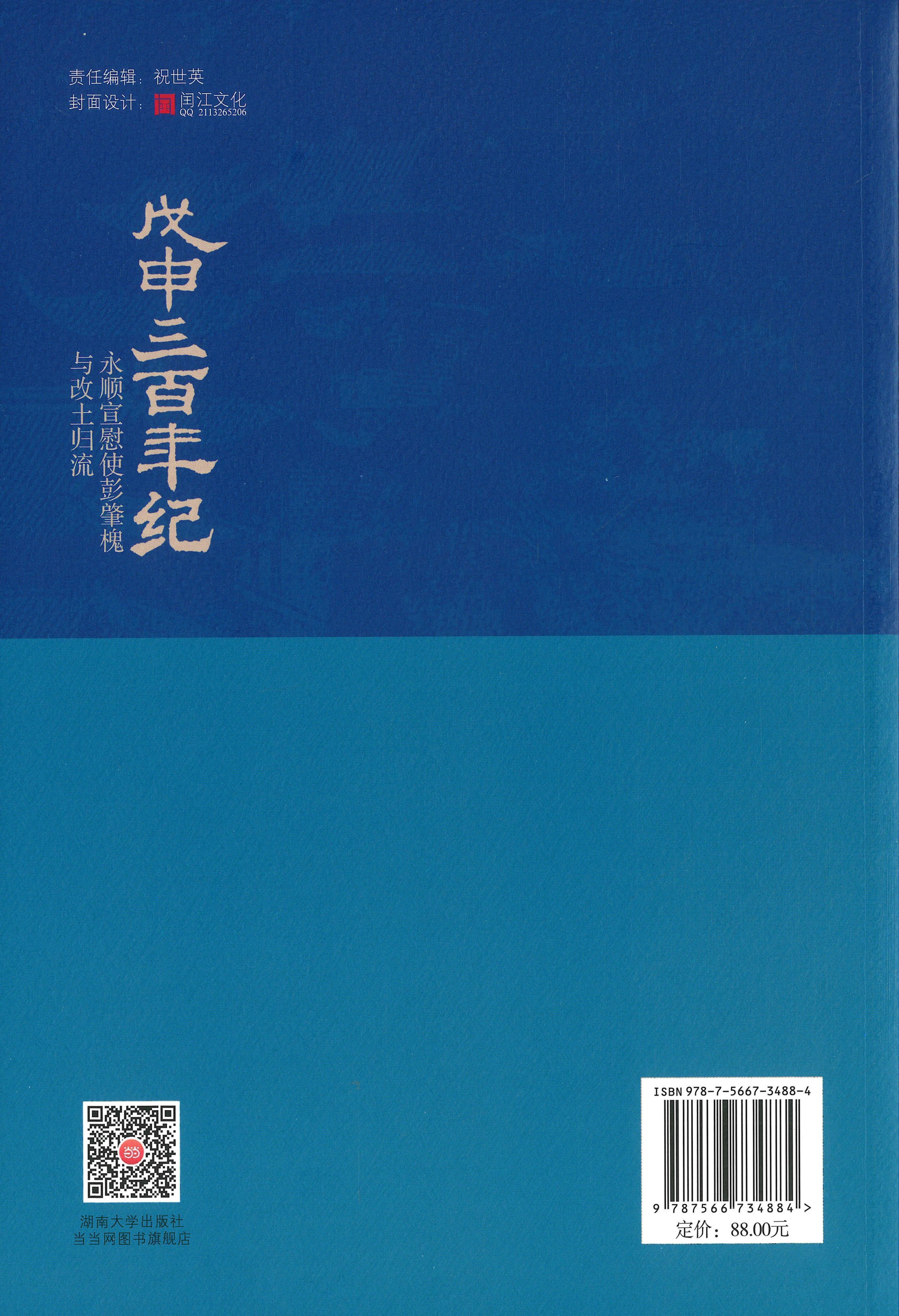 戊申三百年纪_344.jpg