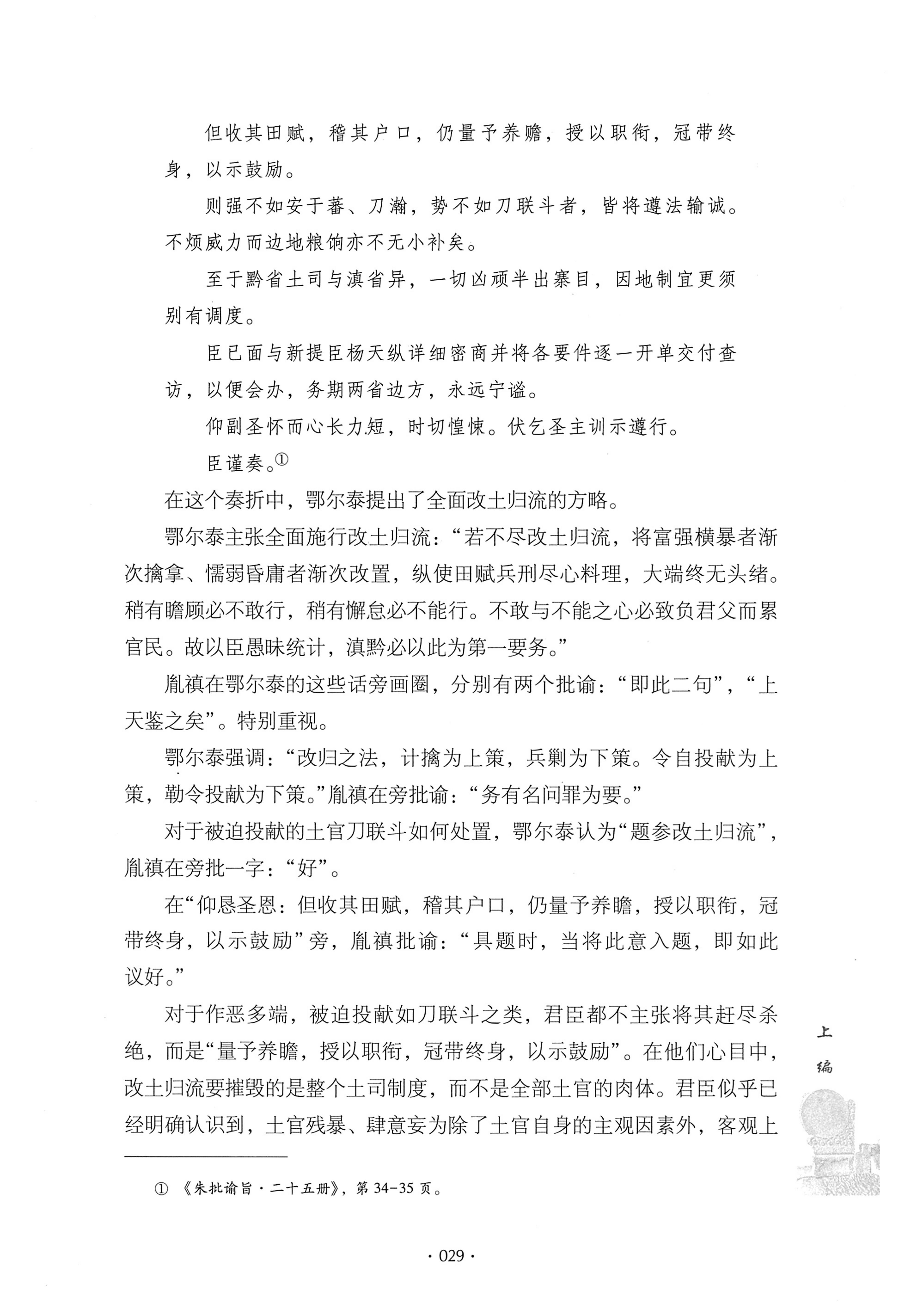 戊申三百年纪_49.jpg