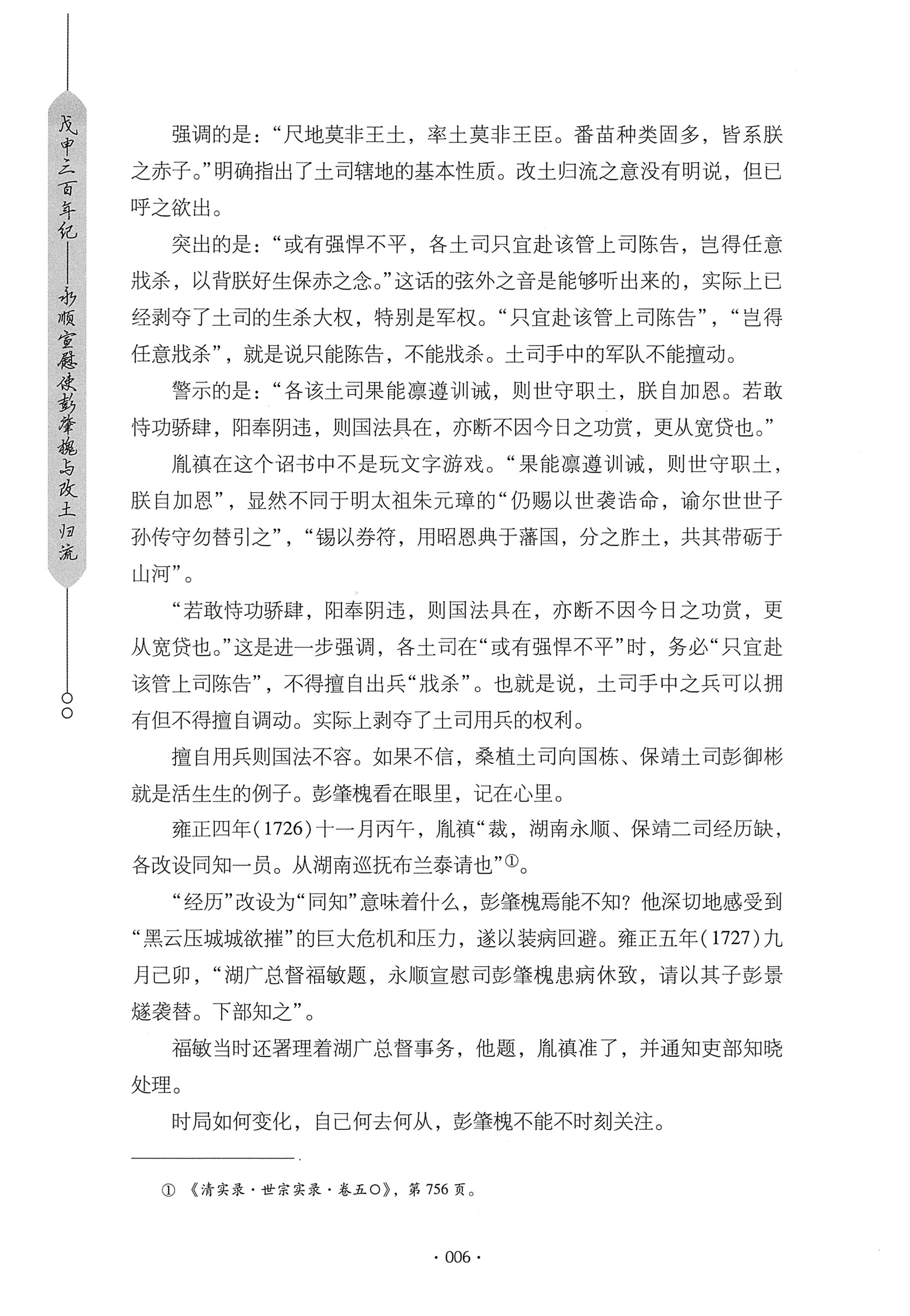 戊申三百年纪_26.jpg