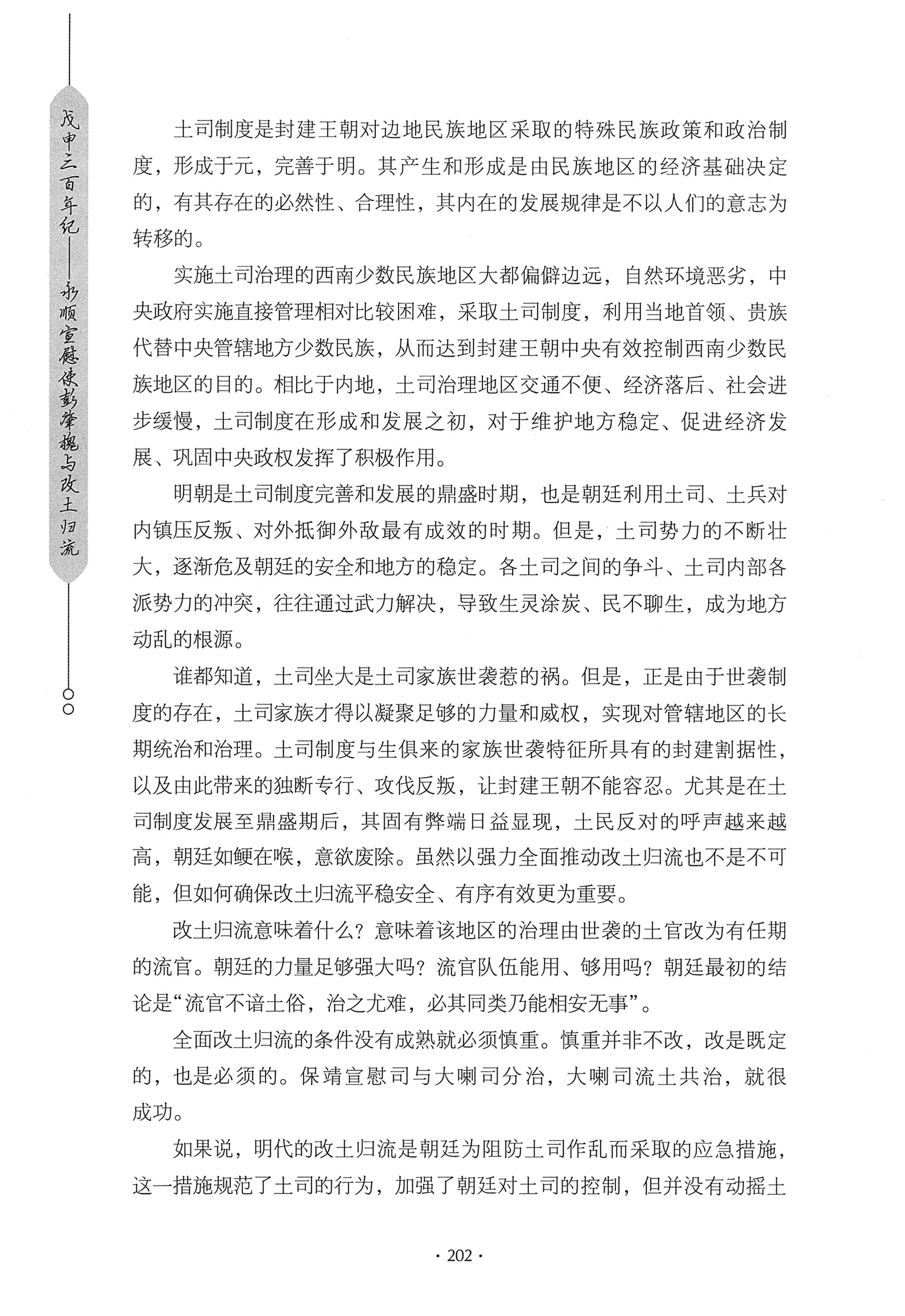 戊申三百年纪_222.jpg