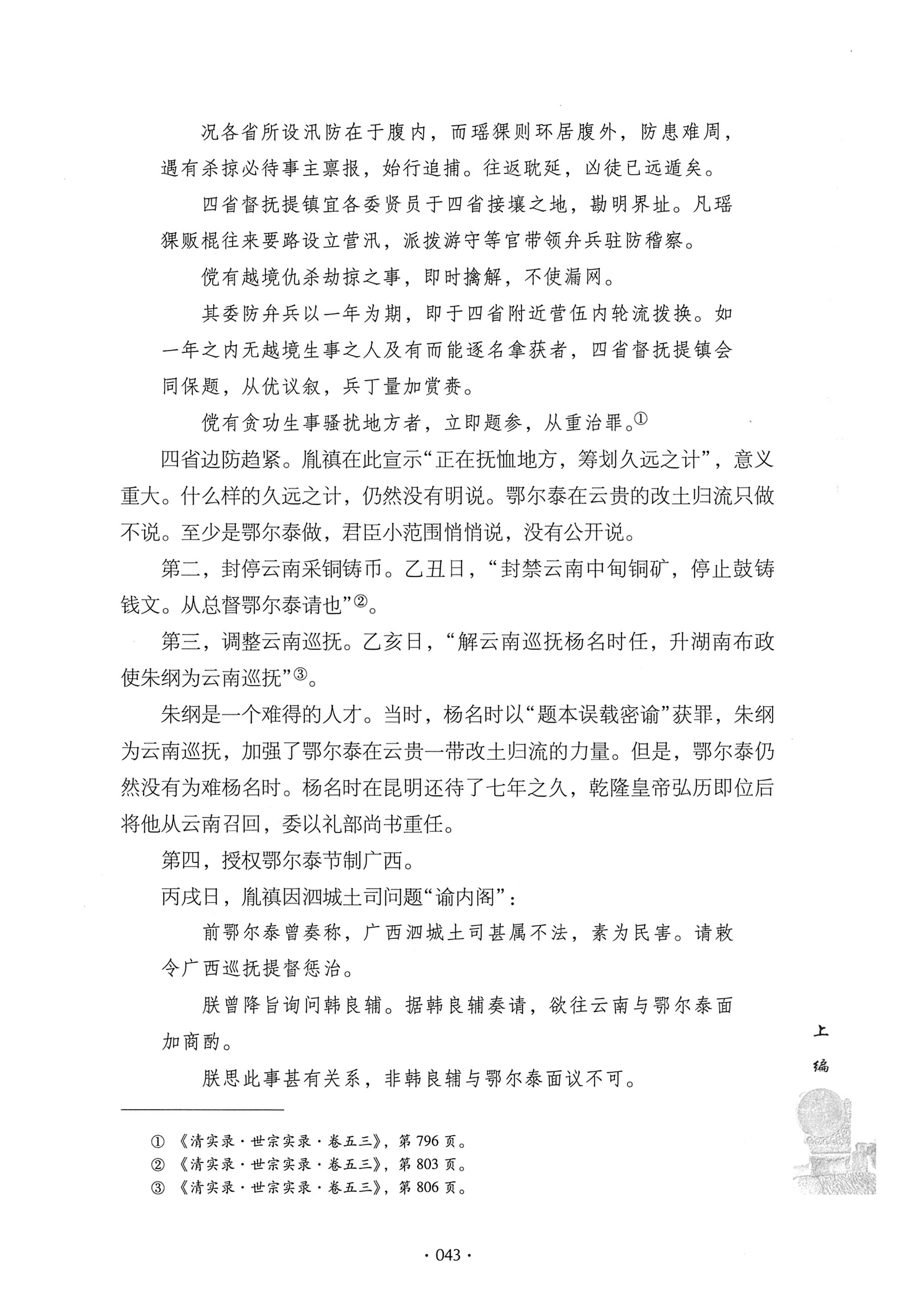 戊申三百年纪_63.jpg
