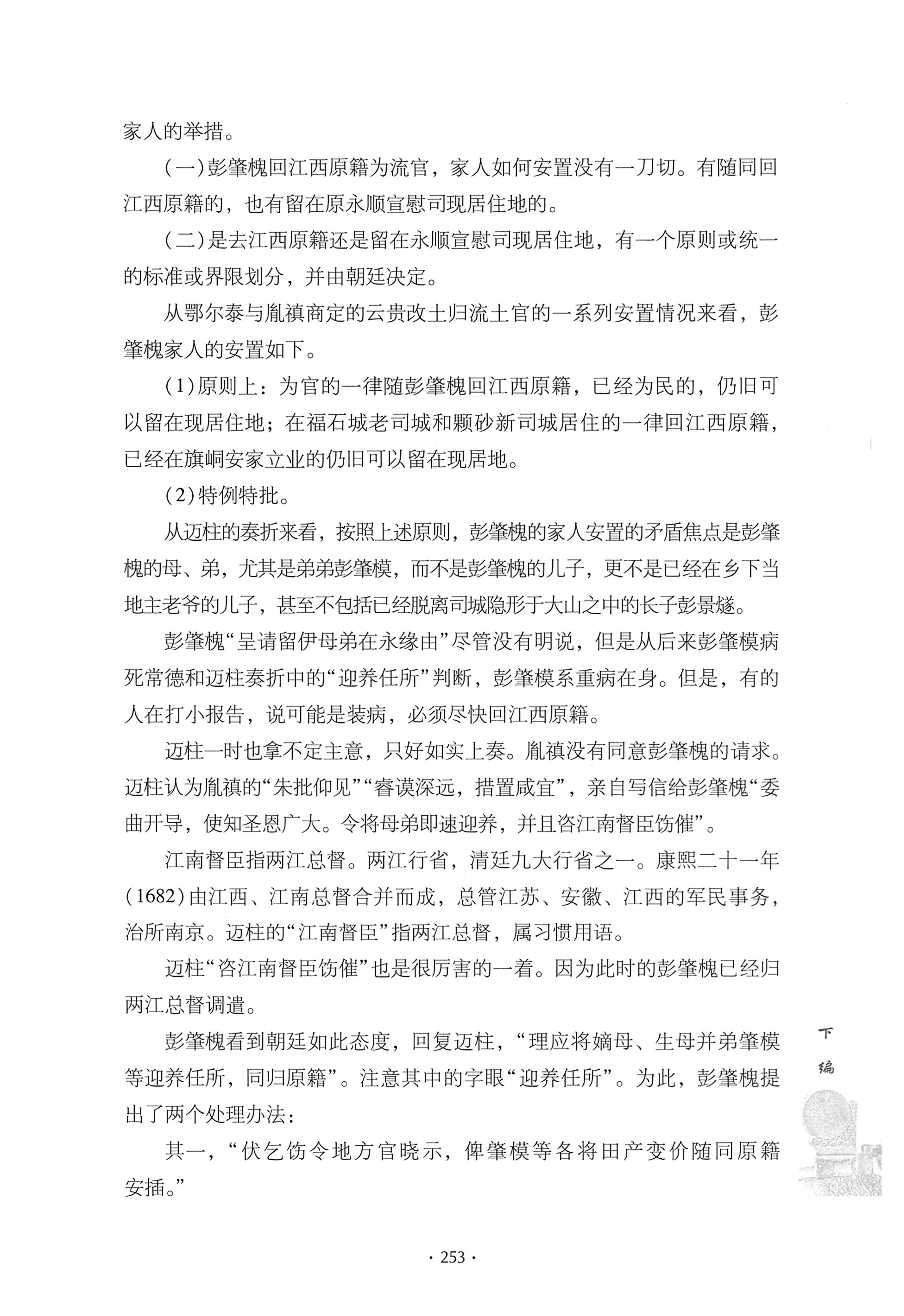 戊申三百年纪_273.jpg