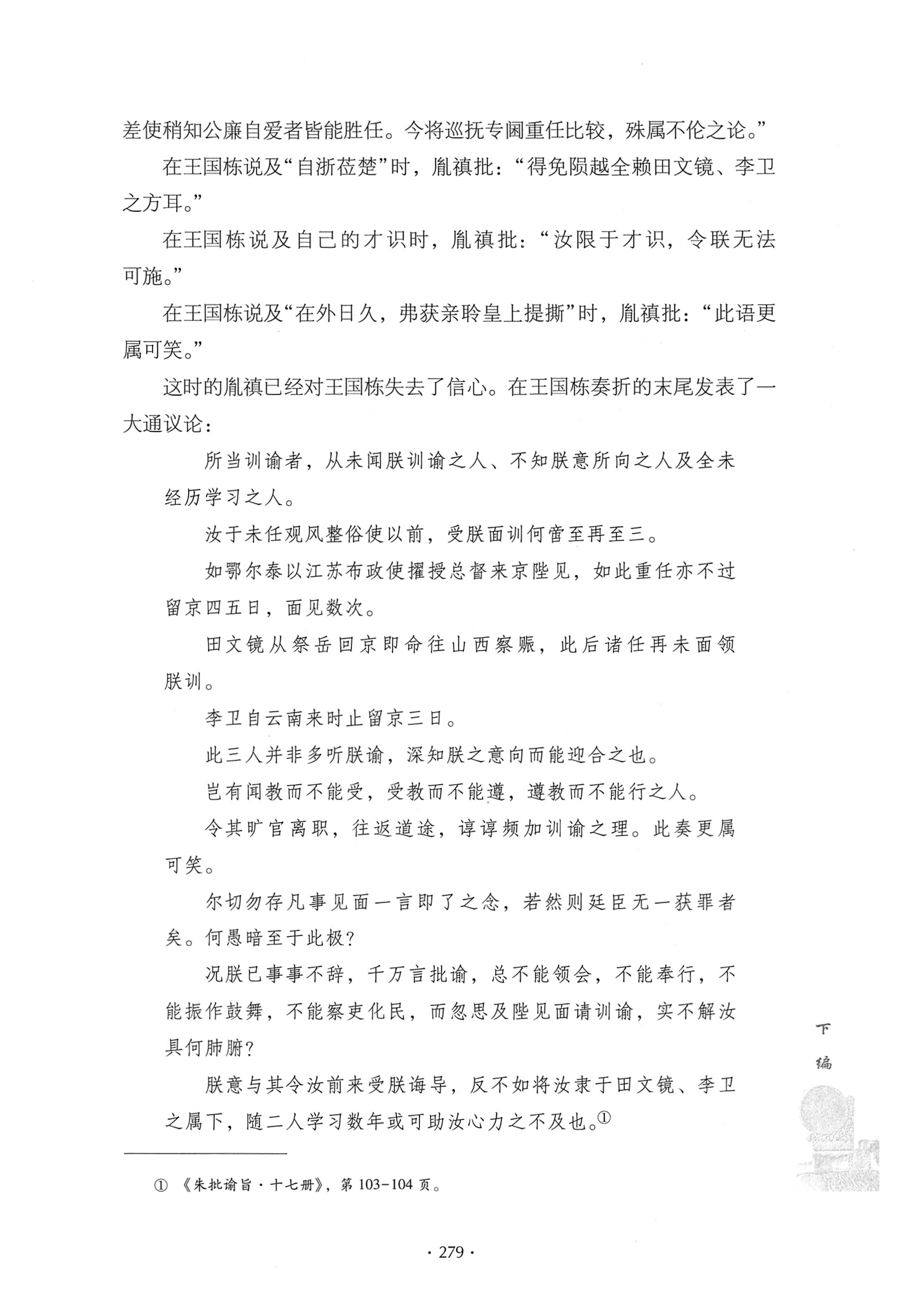 戊申三百年纪_299.jpg